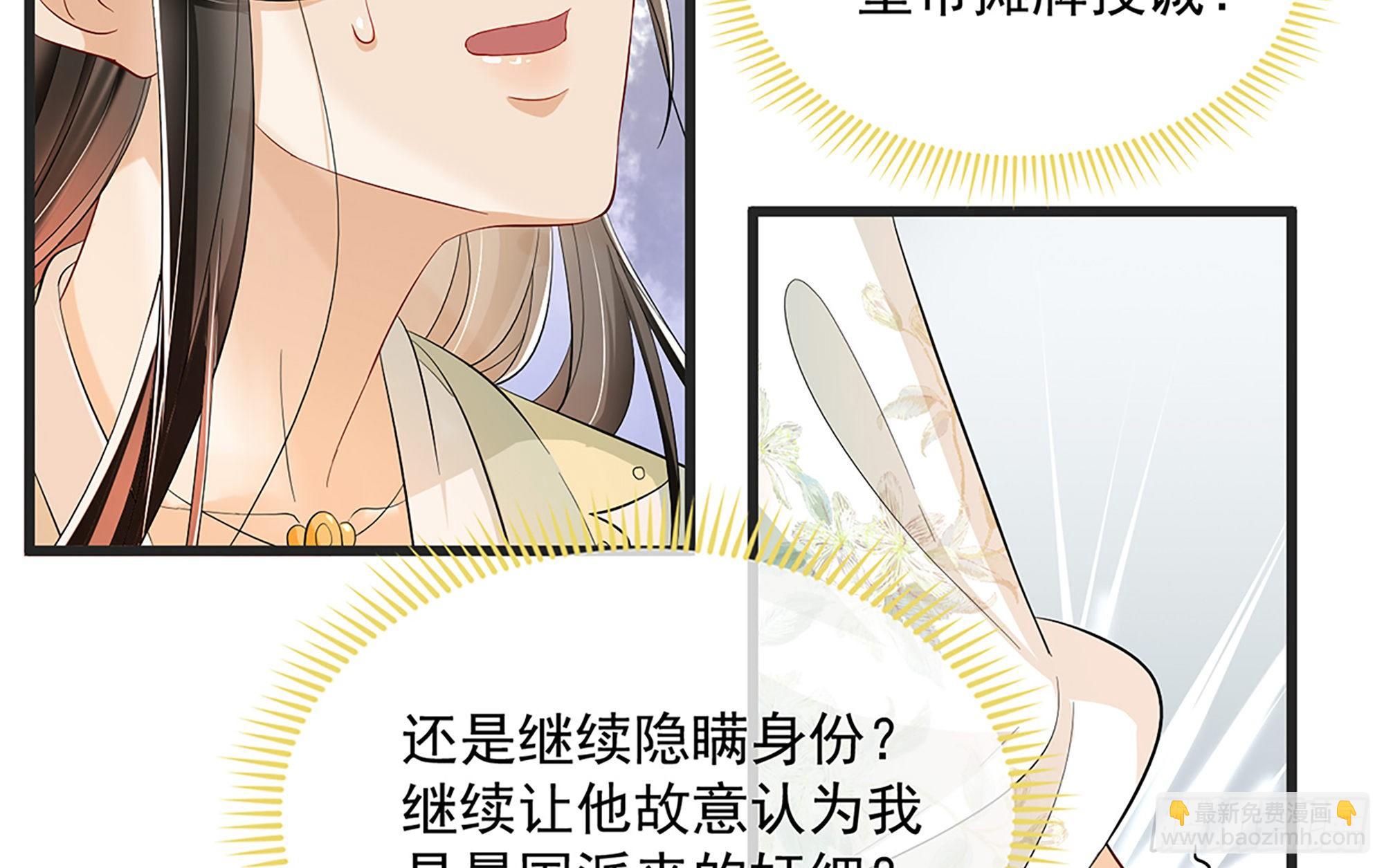 就宴承歡 - 07 幼稚鬼，撐死你(1/2) - 7