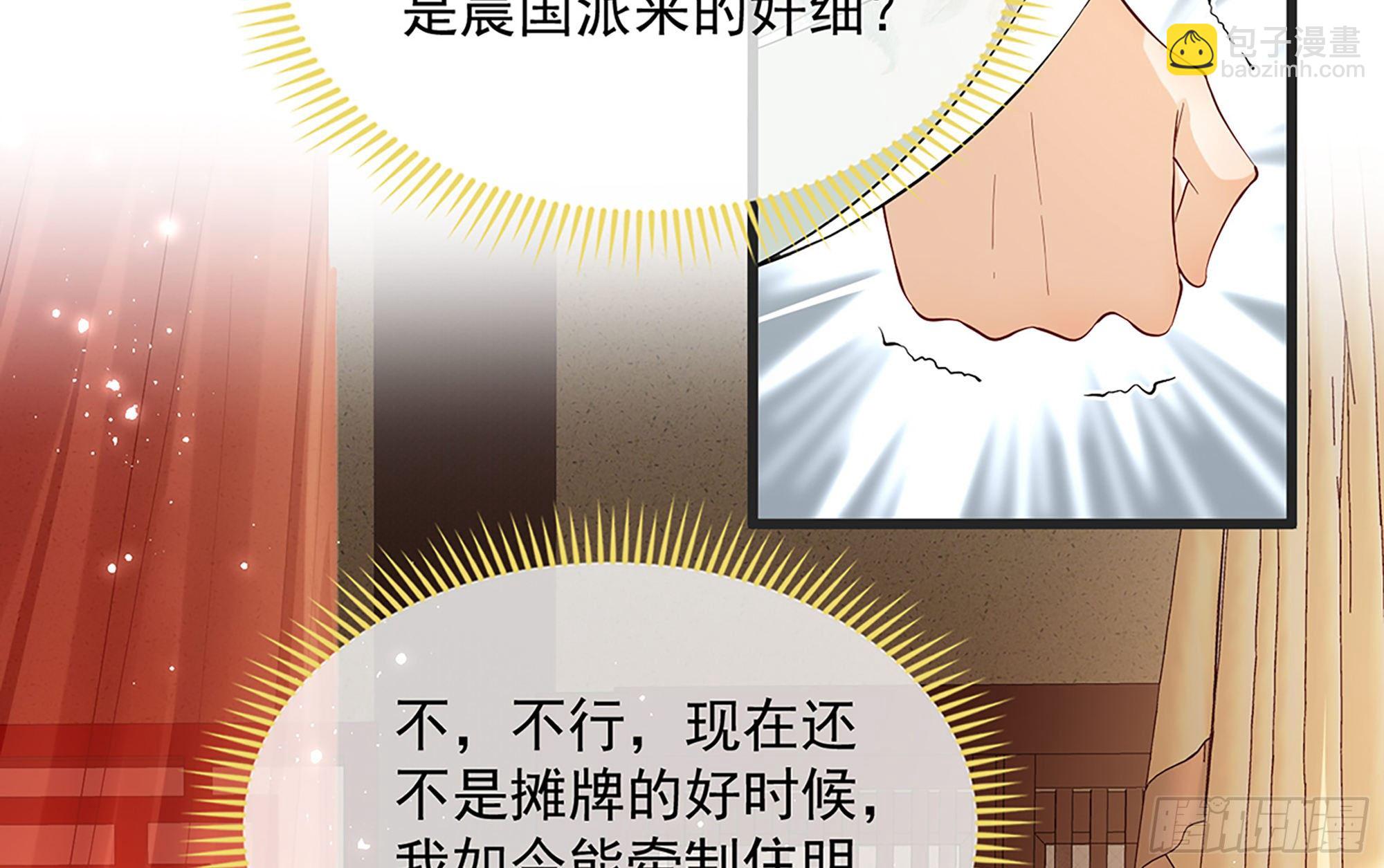 就宴承歡 - 07 幼稚鬼，撐死你(1/2) - 8