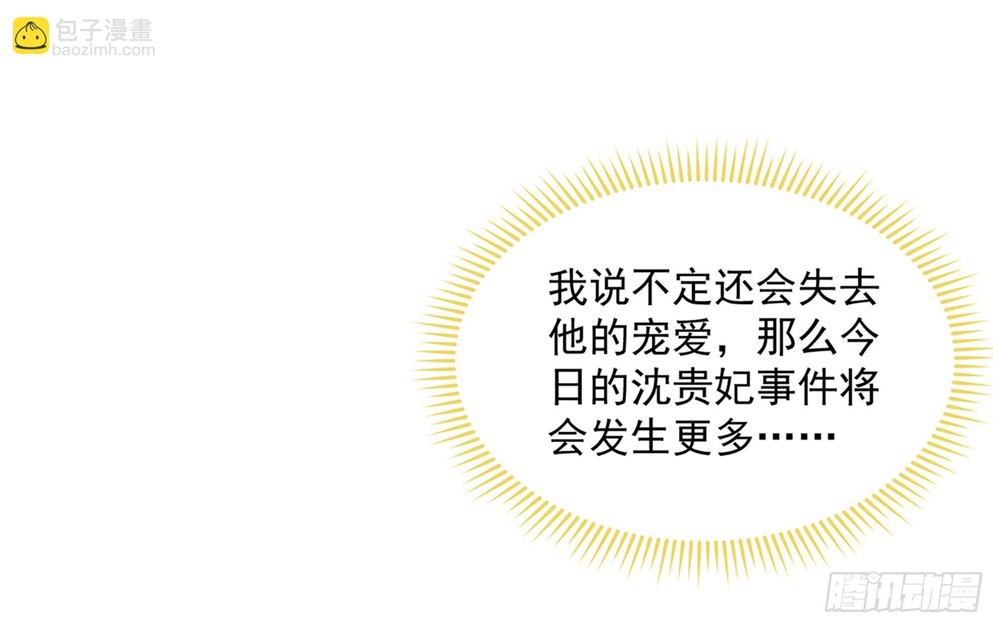 就宴承歡 - 07 幼稚鬼，撐死你(1/2) - 5