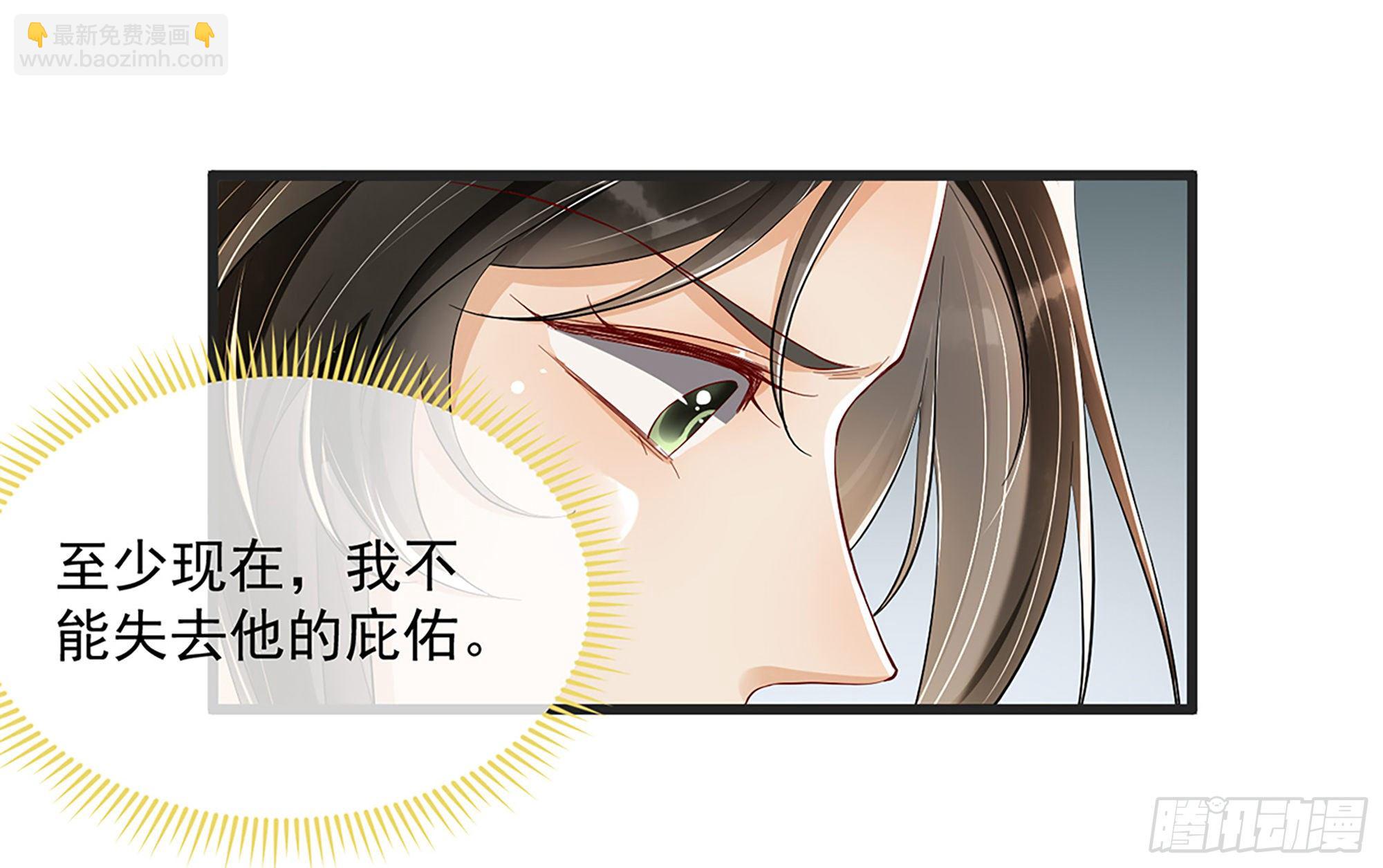 就宴承歡 - 07 幼稚鬼，撐死你(1/2) - 6