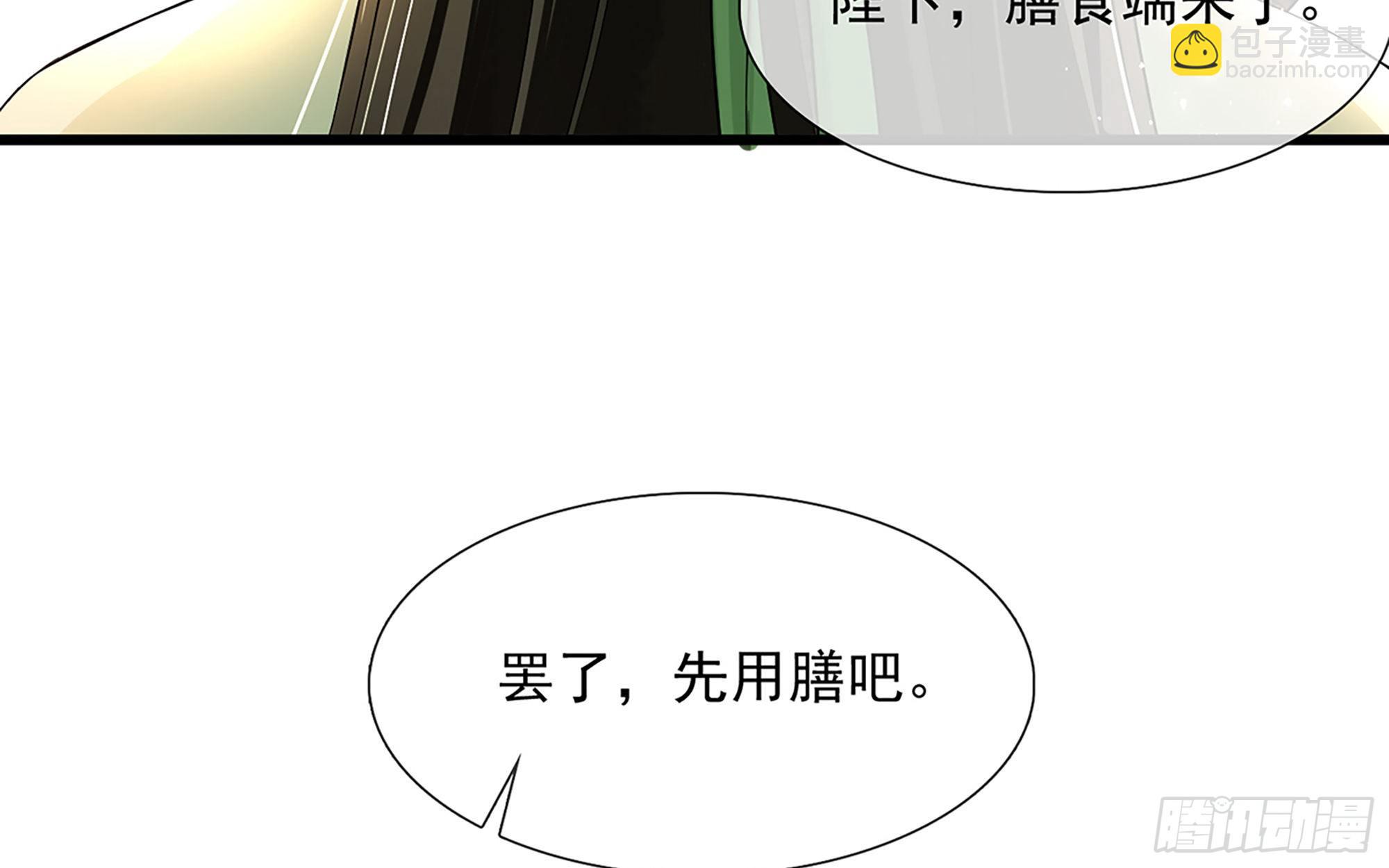 就宴承歡 - 07 幼稚鬼，撐死你(1/2) - 5