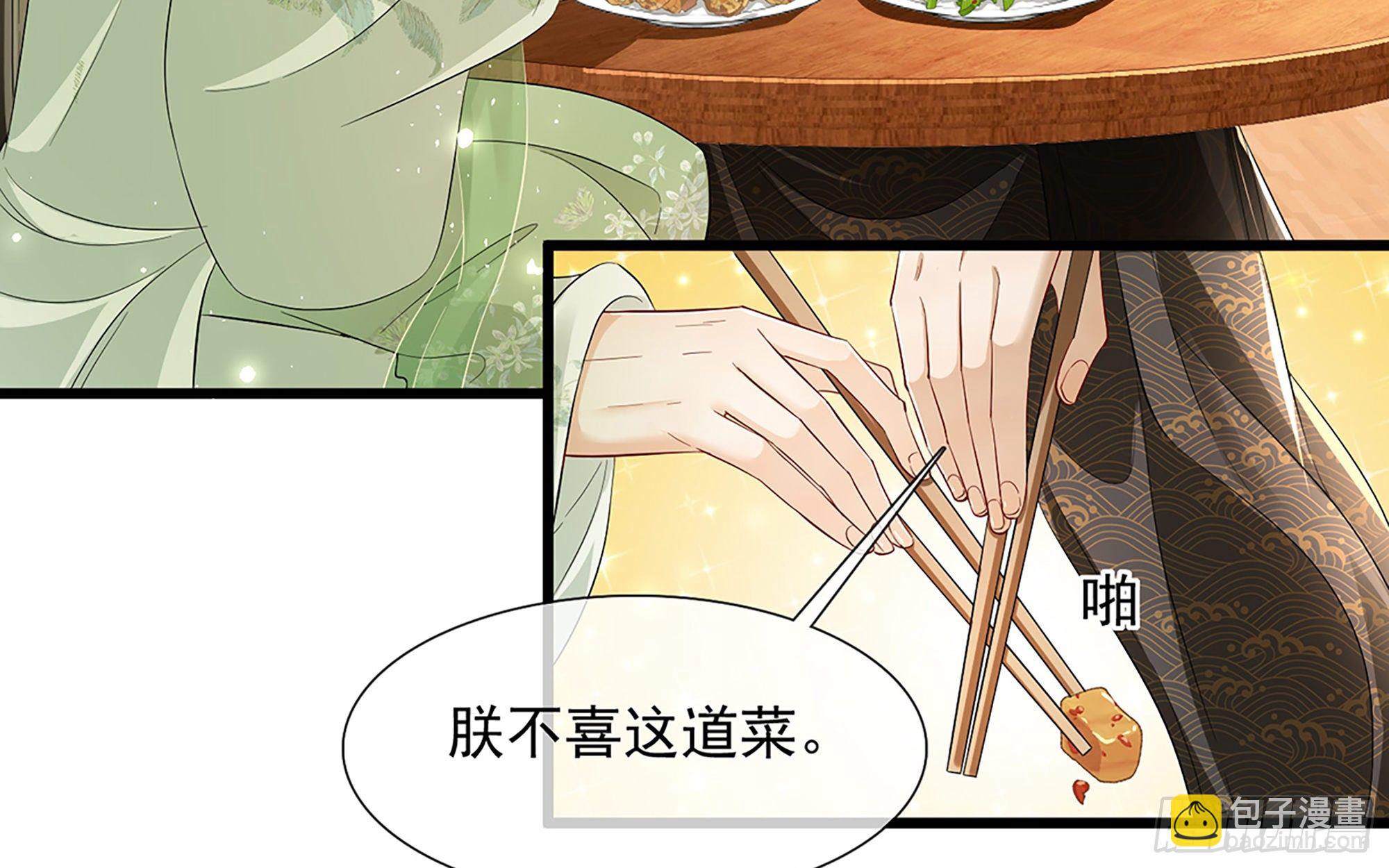 就宴承歡 - 07 幼稚鬼，撐死你(1/2) - 1