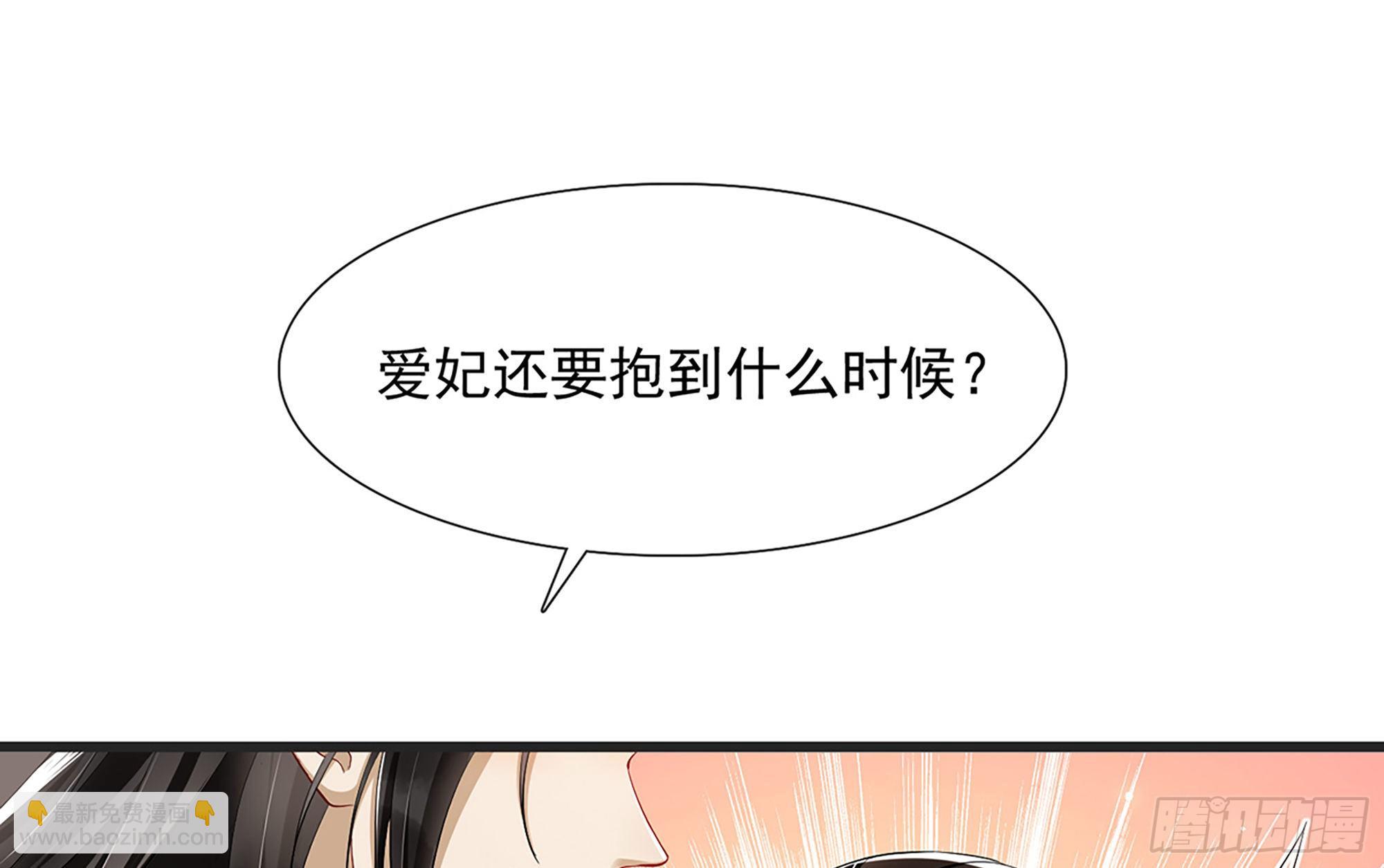 就宴承歡 - 07 幼稚鬼，撐死你(1/2) - 5