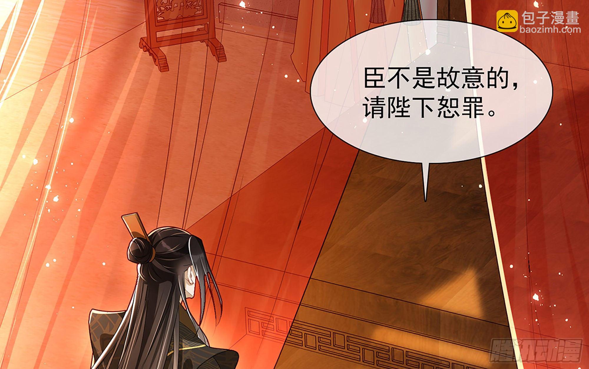 就宴承歡 - 07 幼稚鬼，撐死你(1/2) - 7