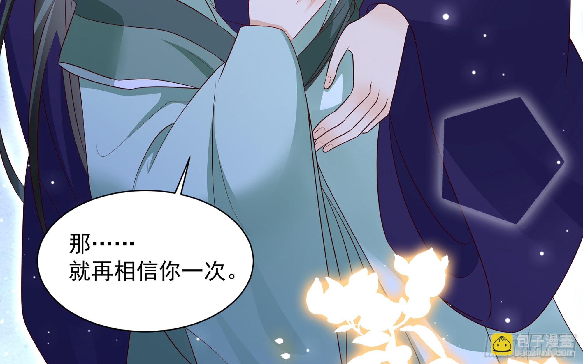 就宴承歡 - 74 謝青番外2(2/2) - 1
