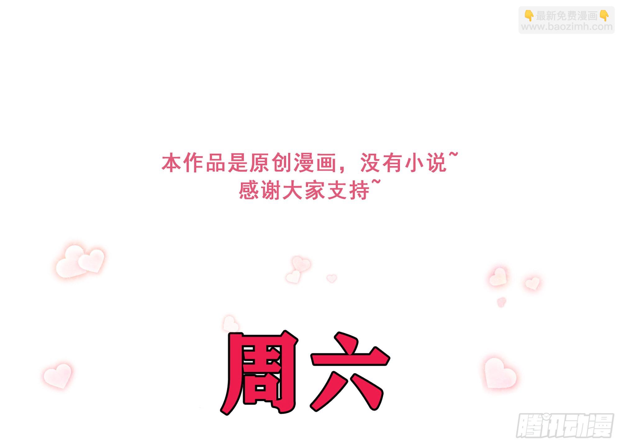 就宴承歡 - 74 謝青番外2(2/2) - 1
