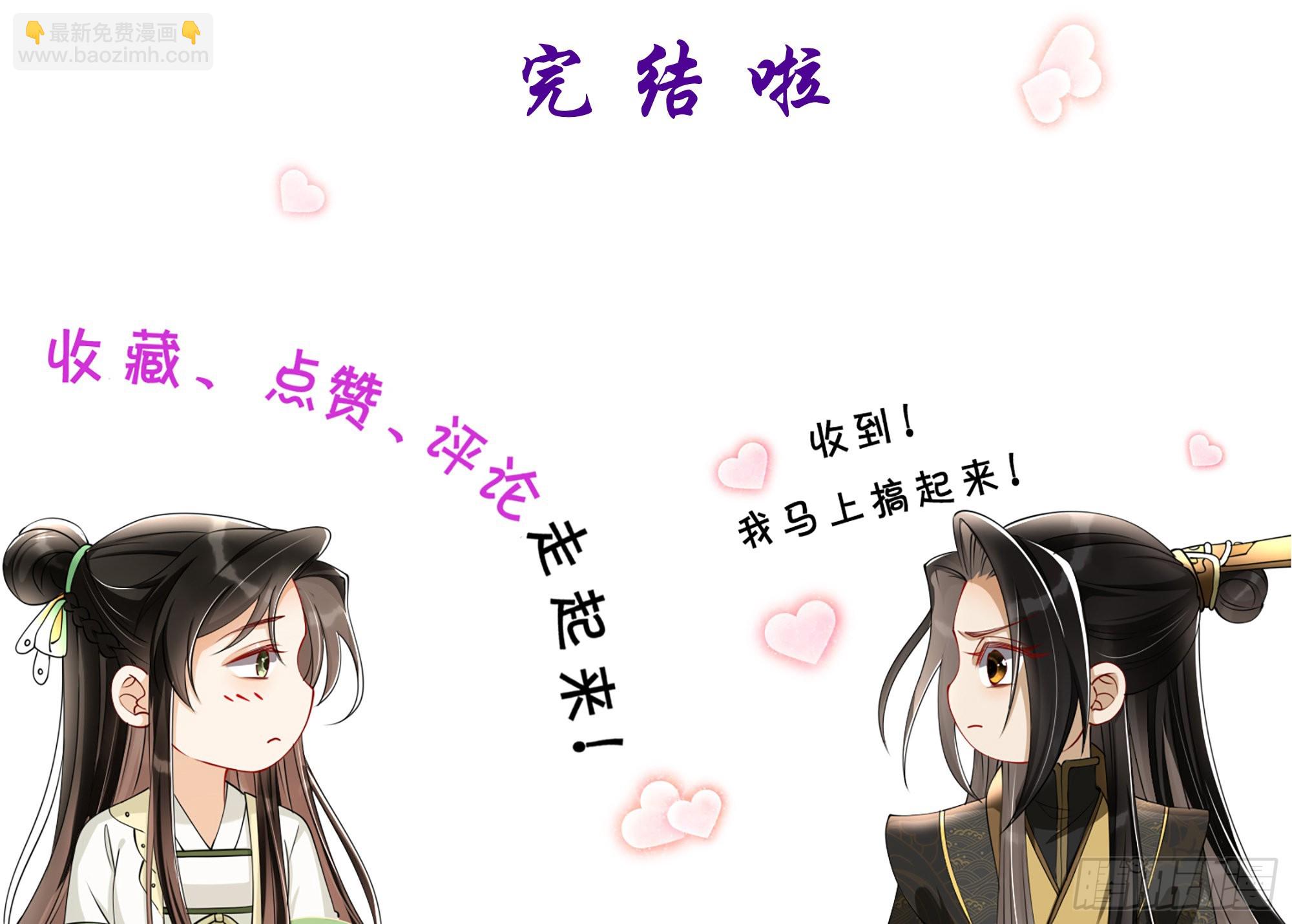 就宴承歡 - 74 謝青番外2(2/2) - 2