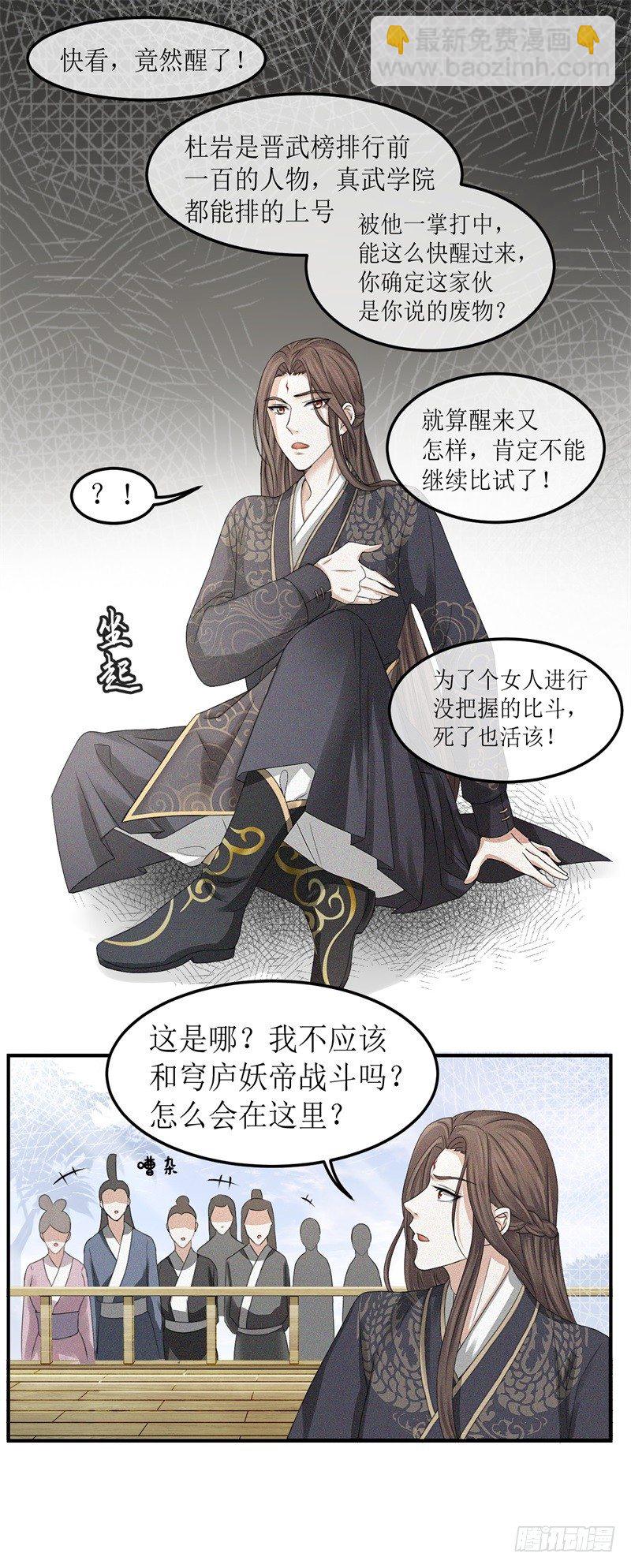 第1话 重生-第1话