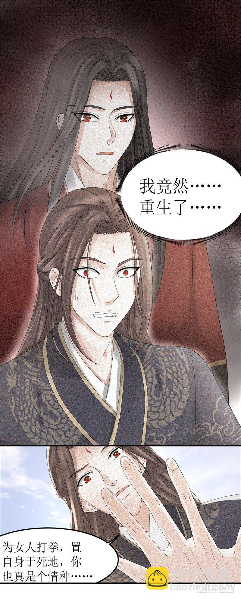 第1话 重生-第1话