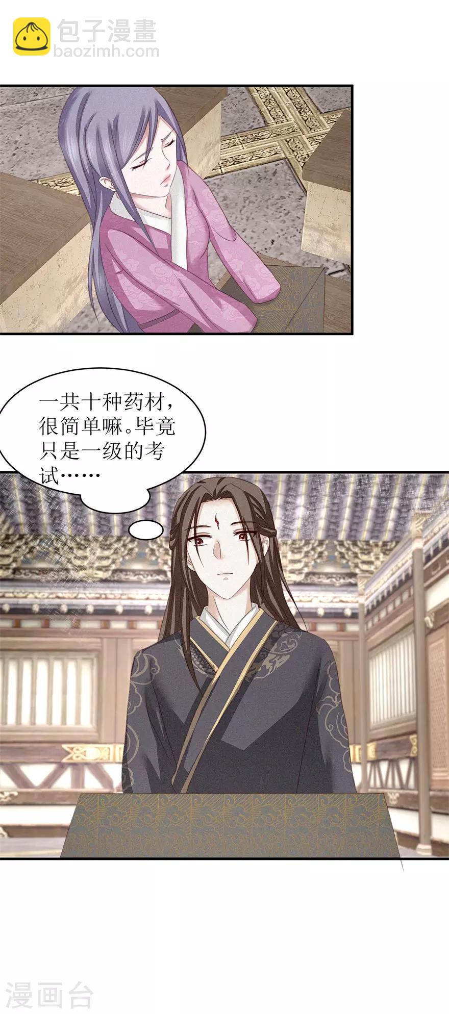 第11话 考试-第11话