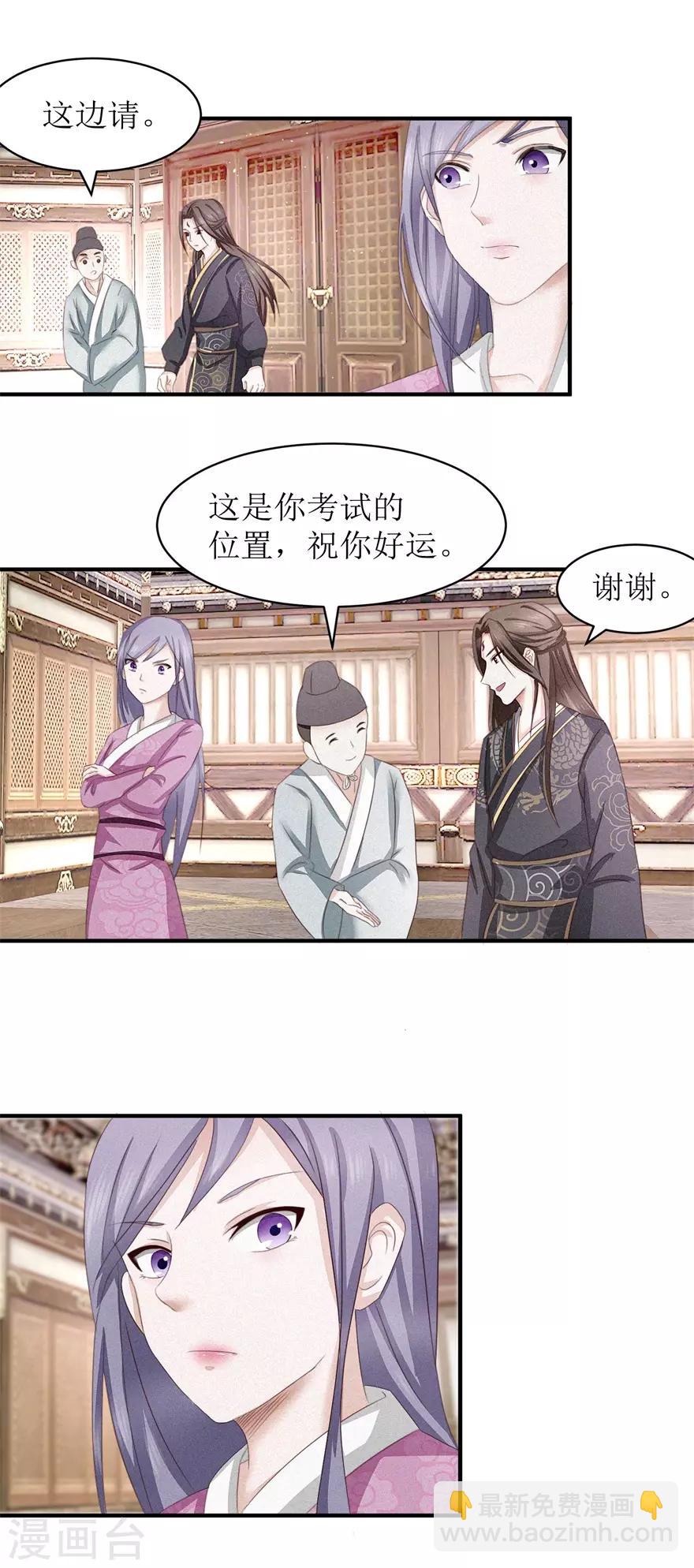 第11话 考试-第11话