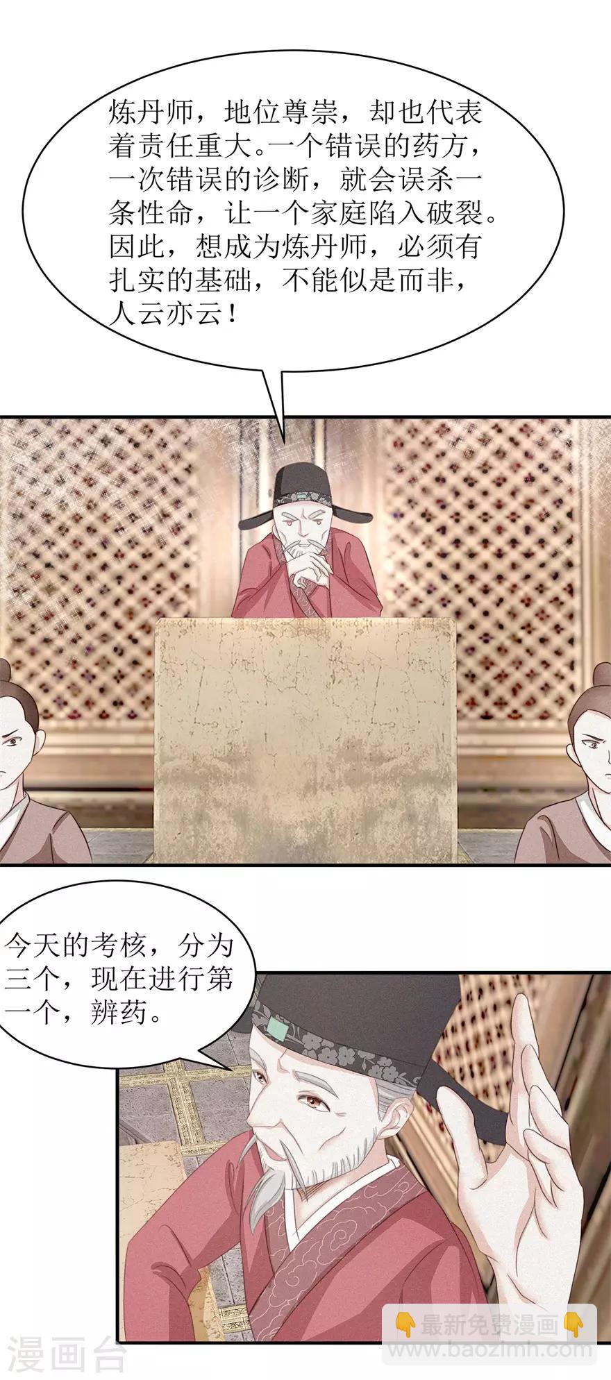 第11话 考试-第11话