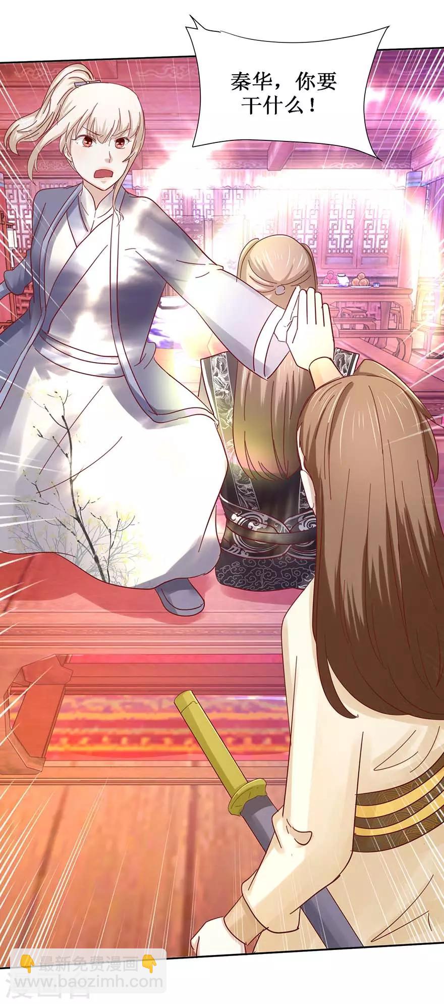 第101话 一掌拍飞-第105话