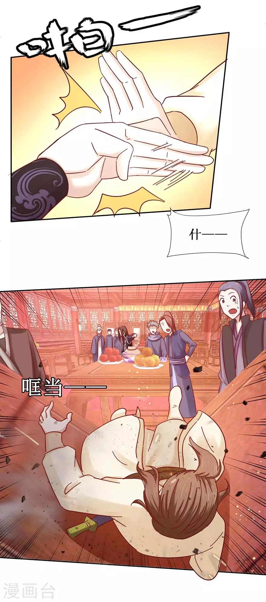 第101话 一掌拍飞-第105话