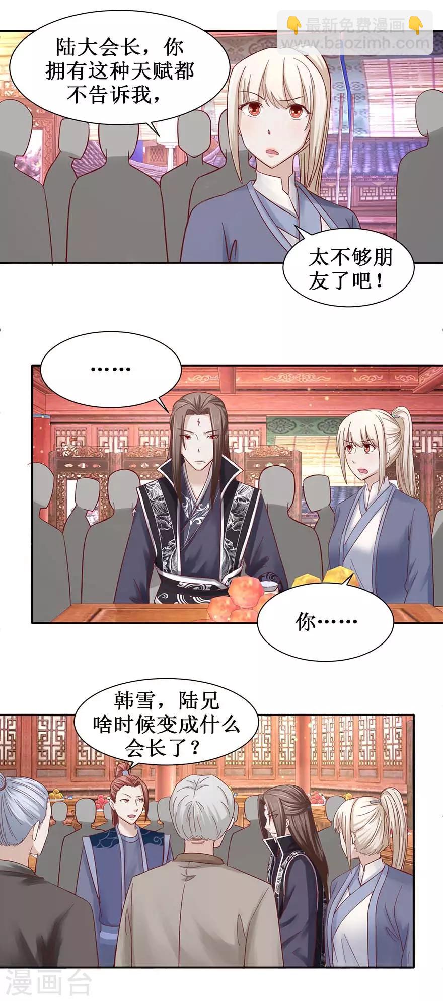 第101话 一掌拍飞-第105话