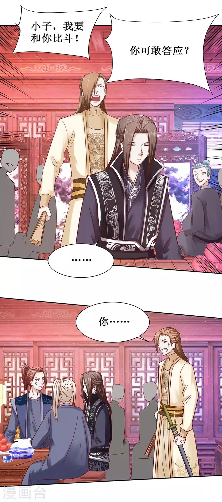 第101话 一掌拍飞-第105话