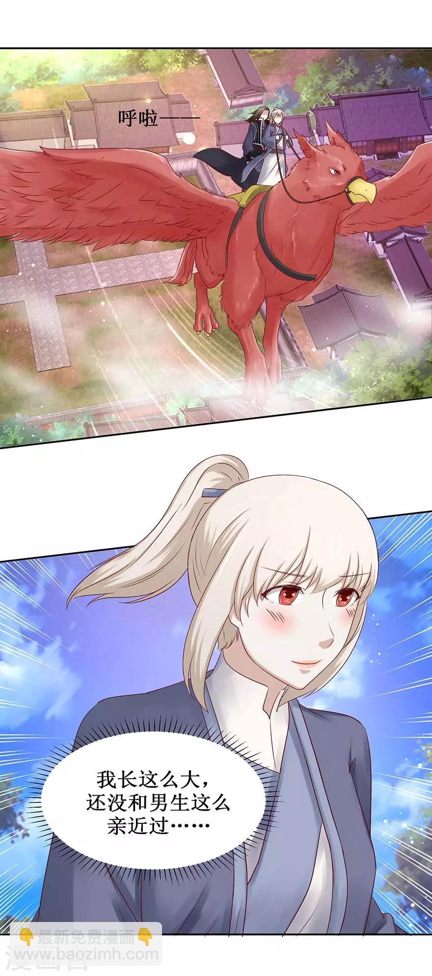 第103话 公乘一骑-第107话