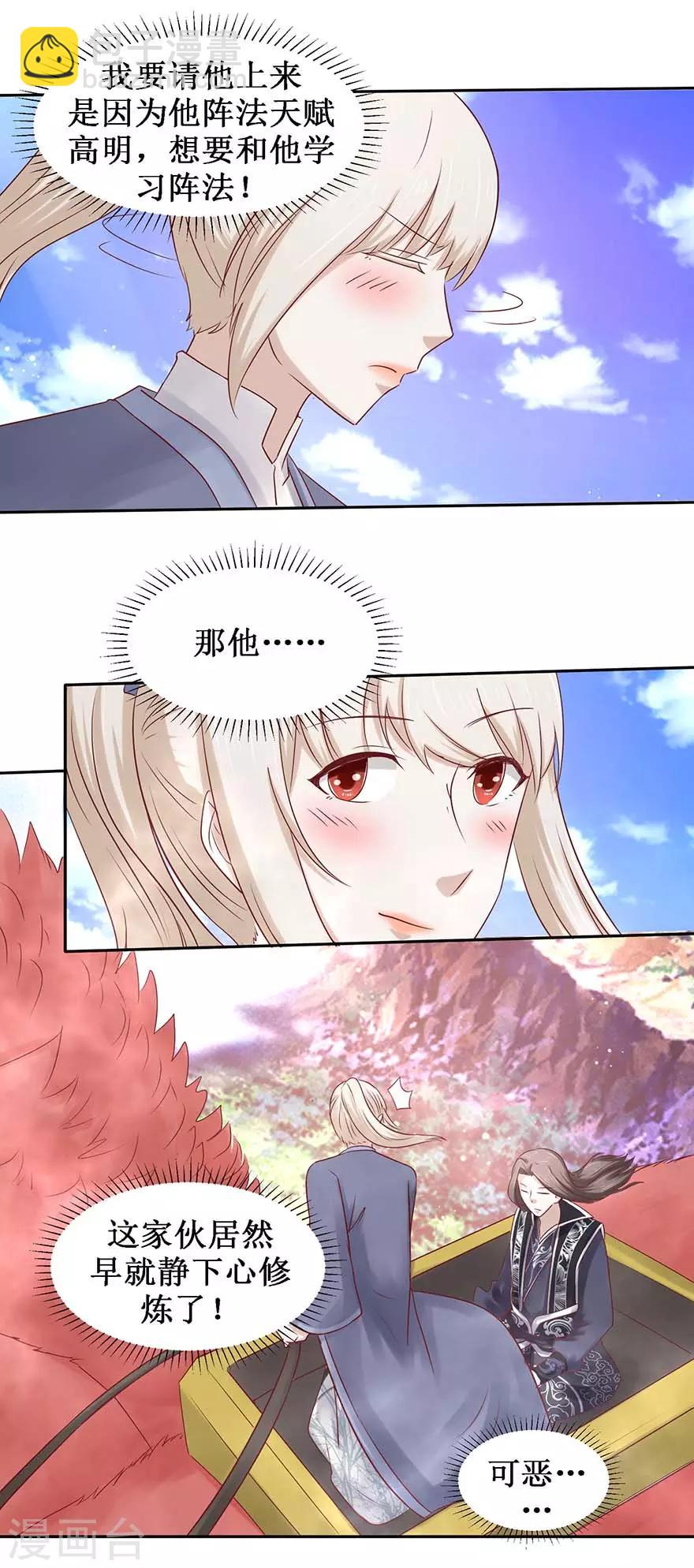 第103话 公乘一骑-第107话