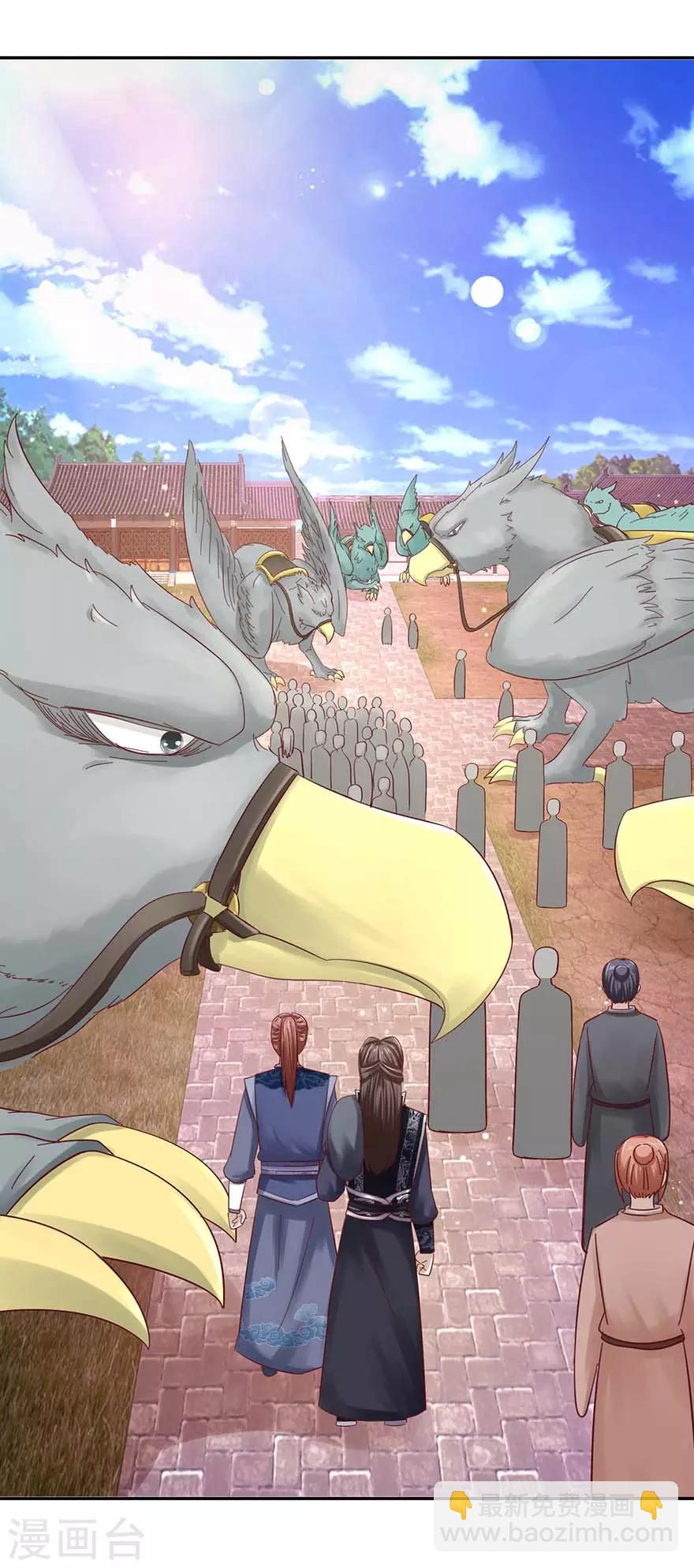 第103话 公乘一骑-第107话