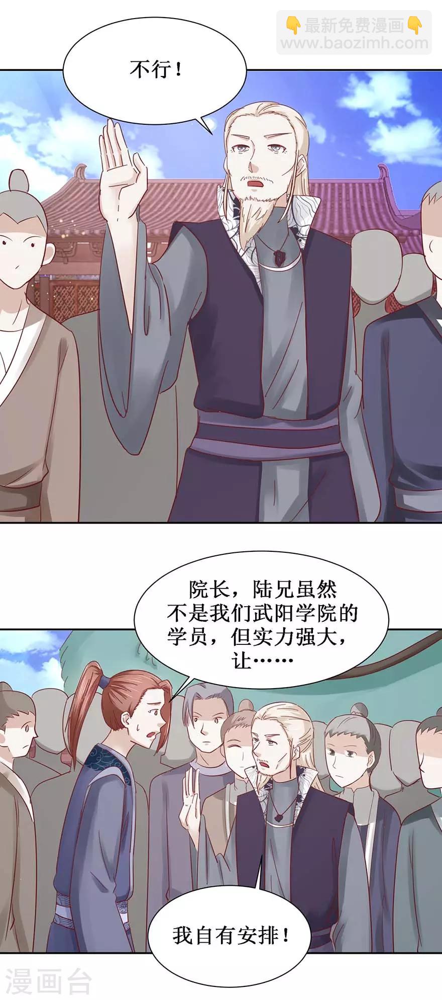 第103话 公乘一骑-第107话