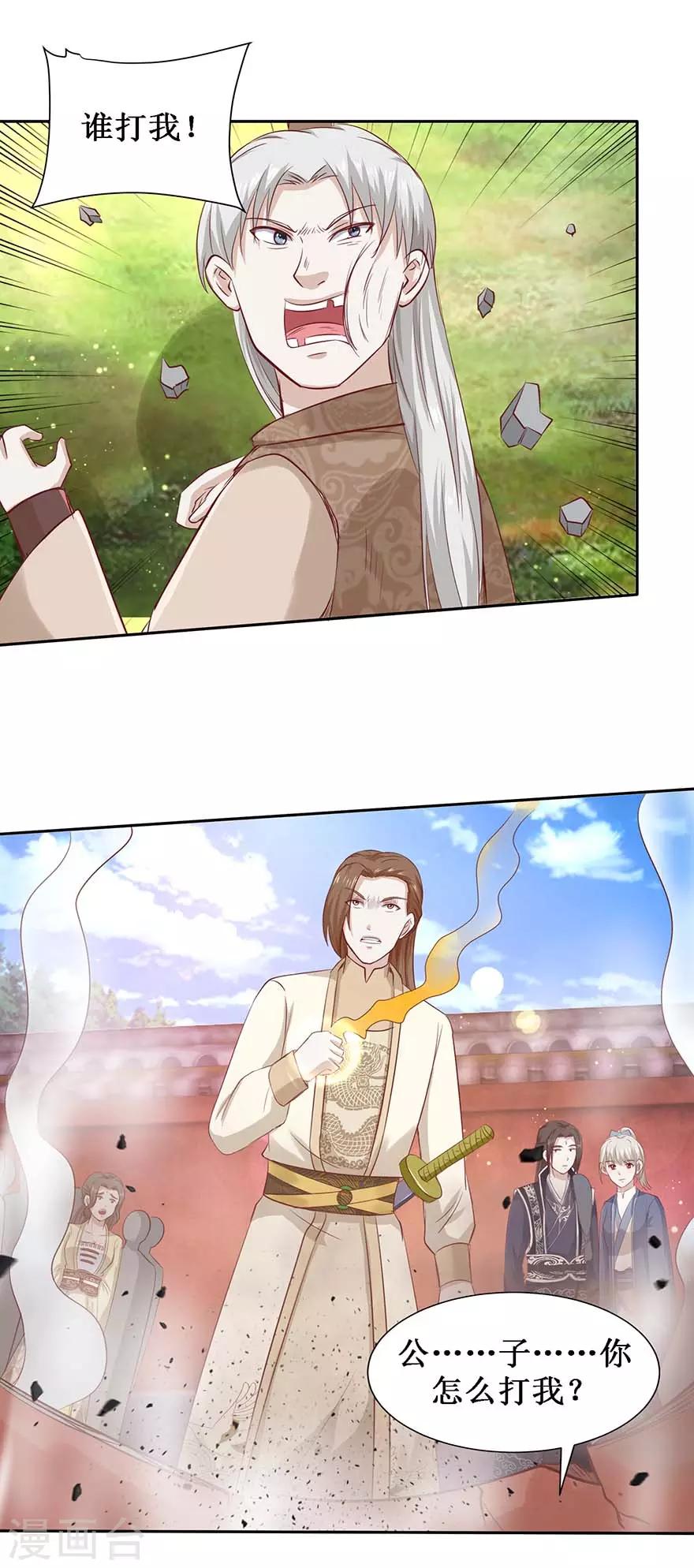 第105话 耀武扬威-第109话