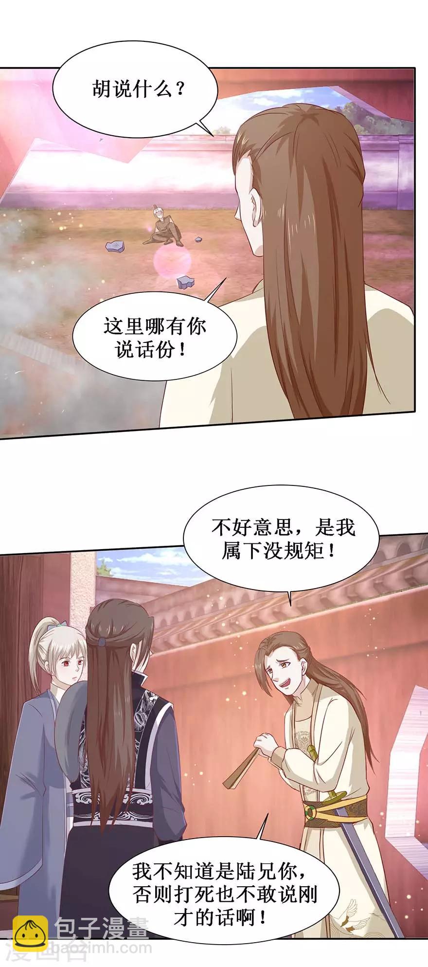 第105话 耀武扬威-第109话