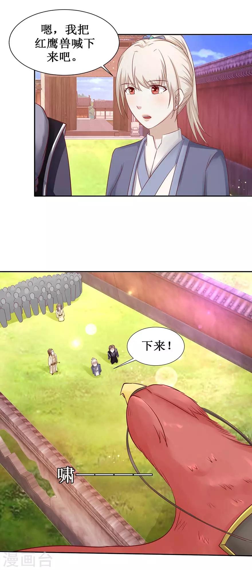 第105话 耀武扬威-第109话