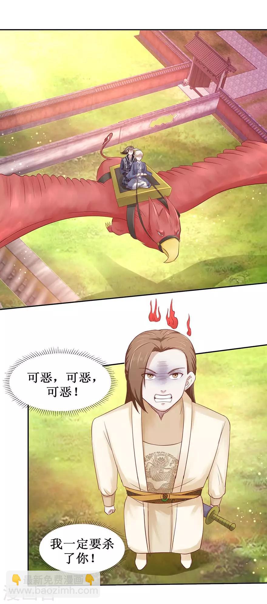 第105话 耀武扬威-第109话