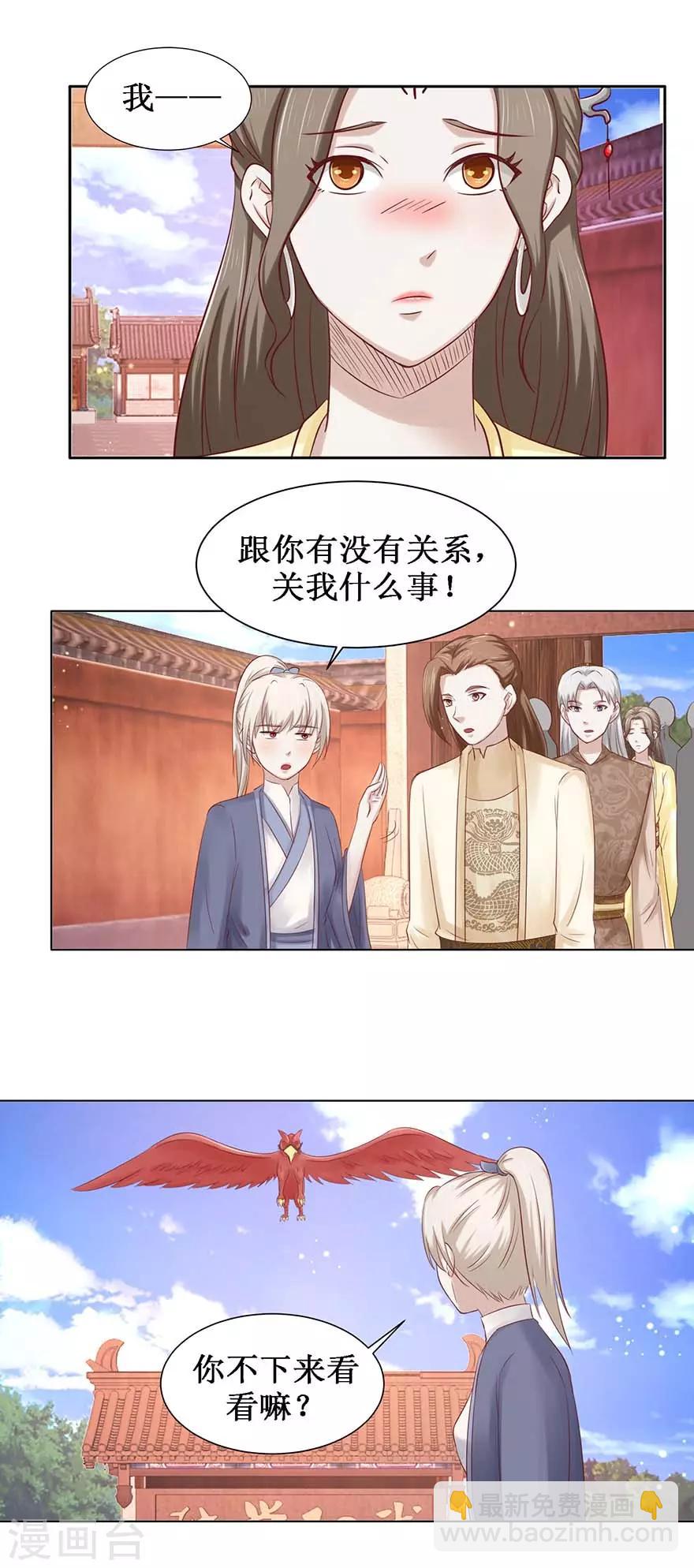 第105话 耀武扬威-第109话