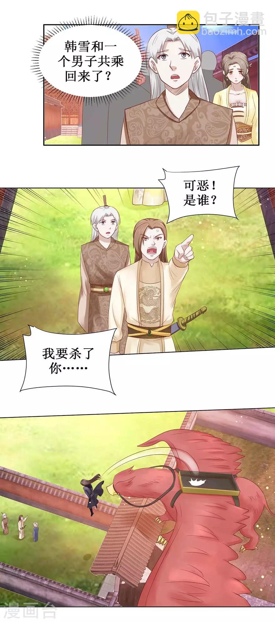 第105话 耀武扬威-第109话