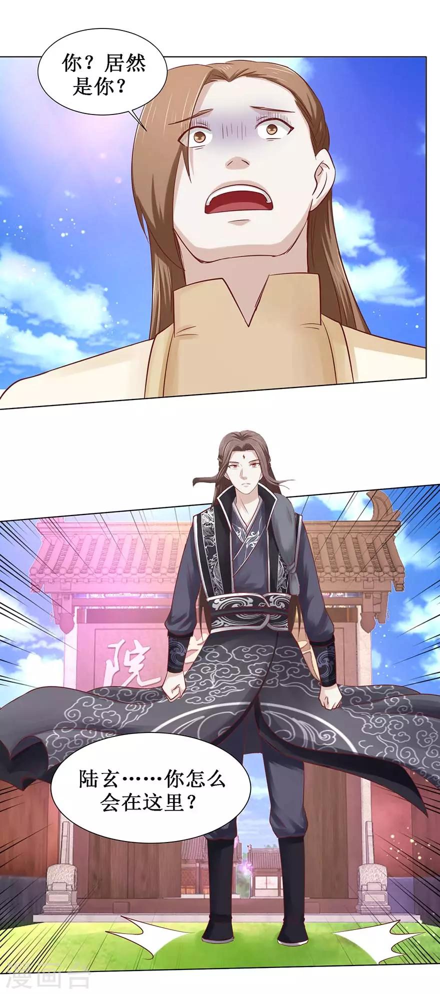 第105话 耀武扬威-第109话