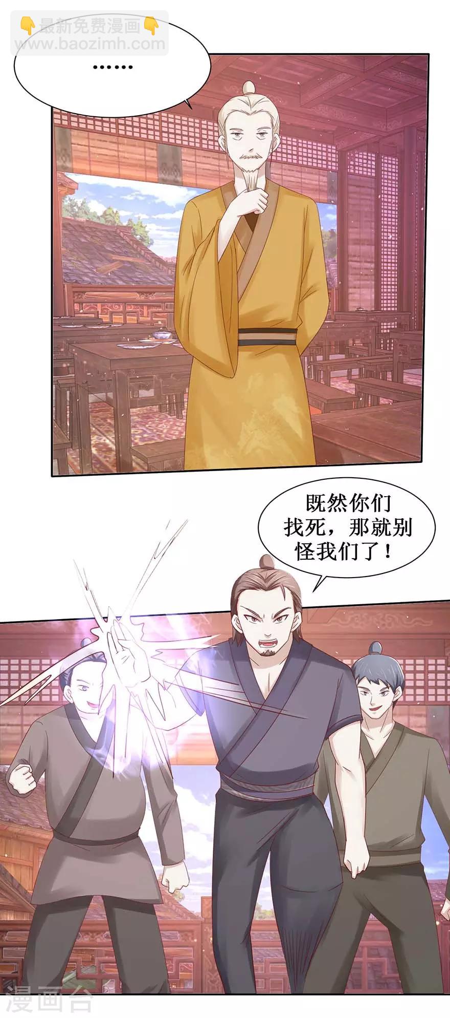 第107话 酒馆相遇-第111话