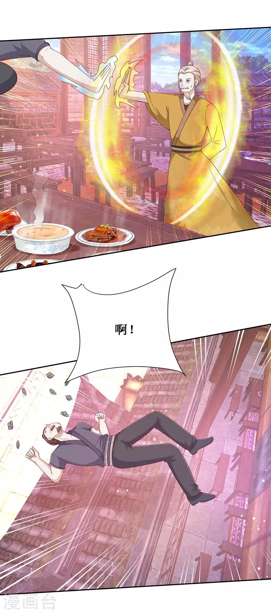 第107话 酒馆相遇-第111话