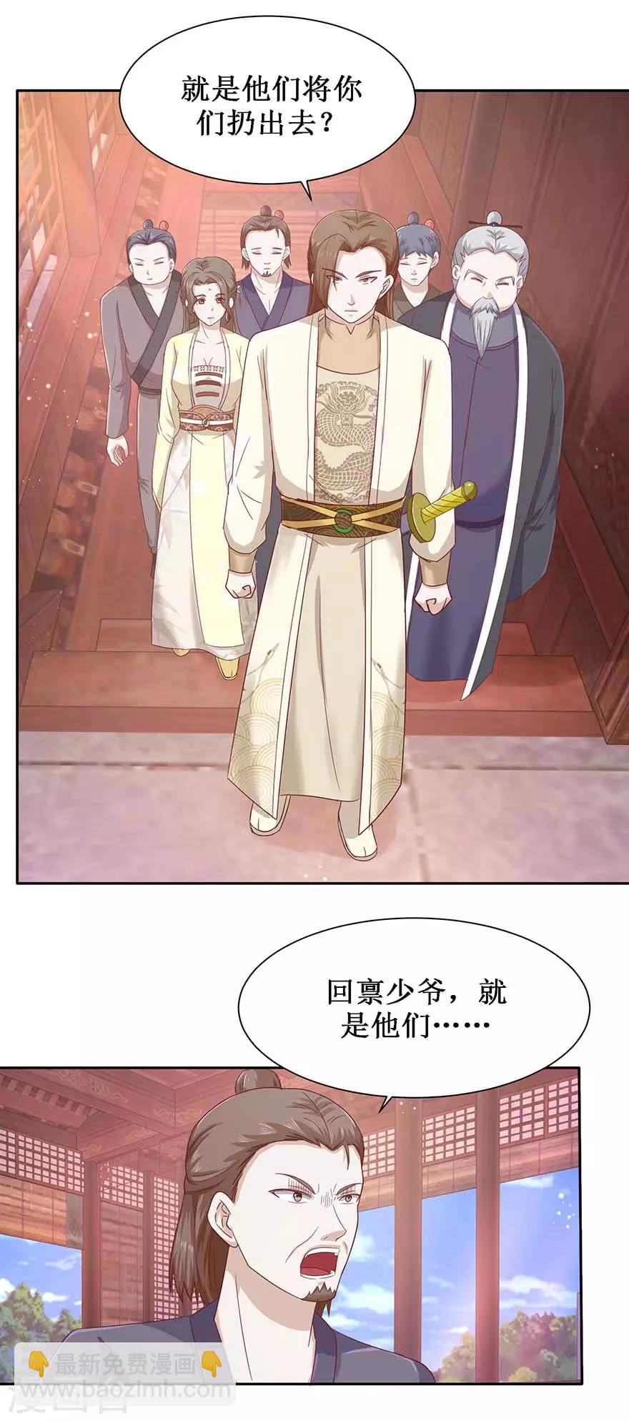 第107话 酒馆相遇-第111话