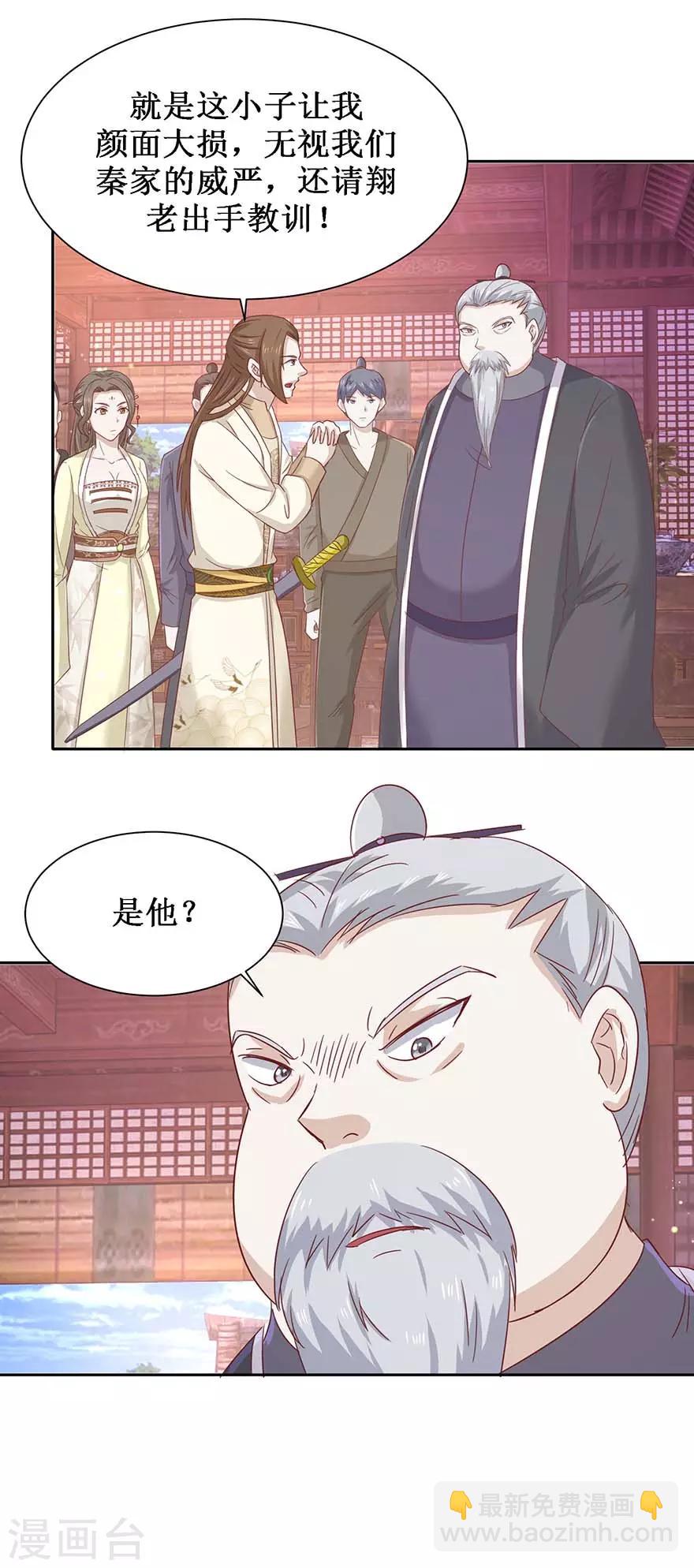 第107话 酒馆相遇-第111话