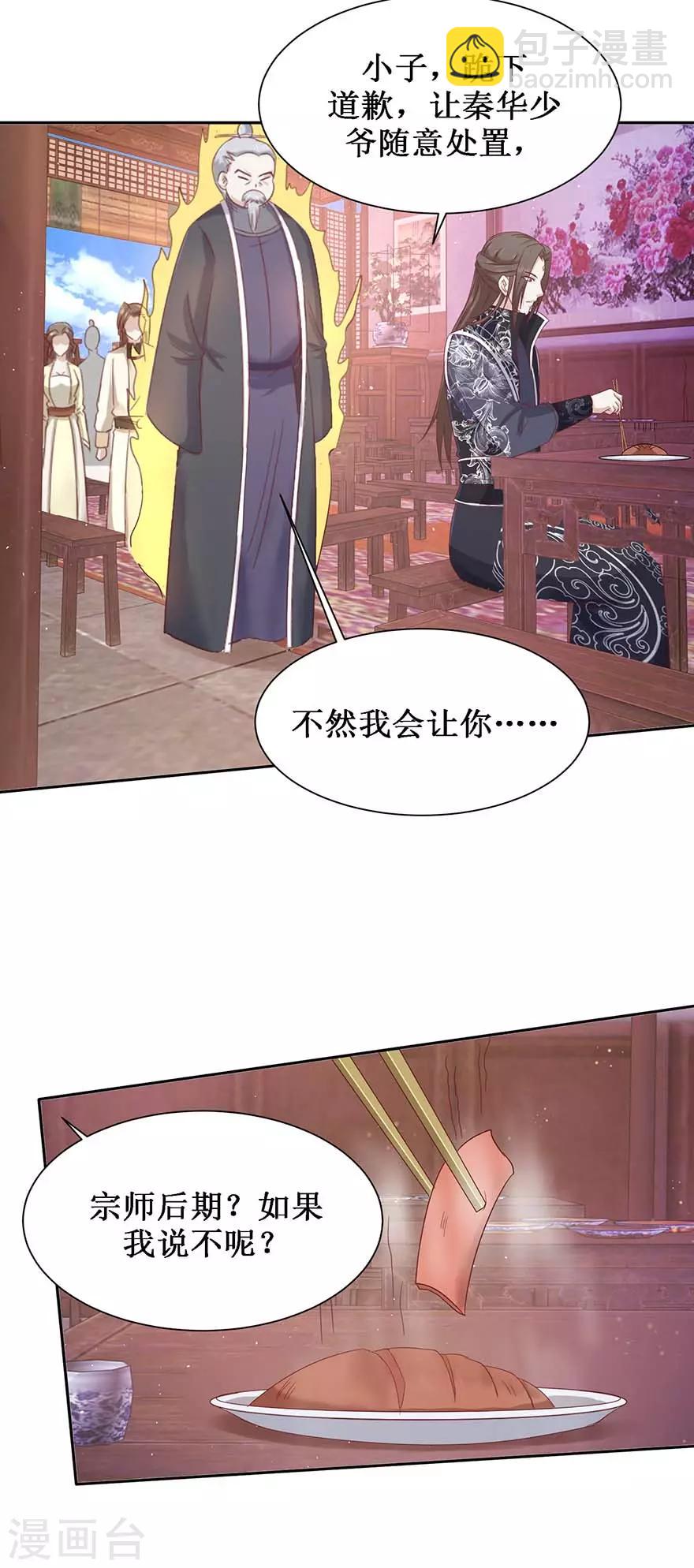 第107话 酒馆相遇-第111话