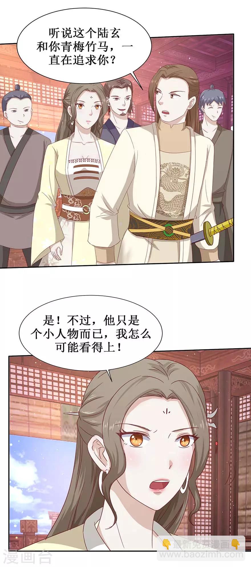 第107话 酒馆相遇-第111话