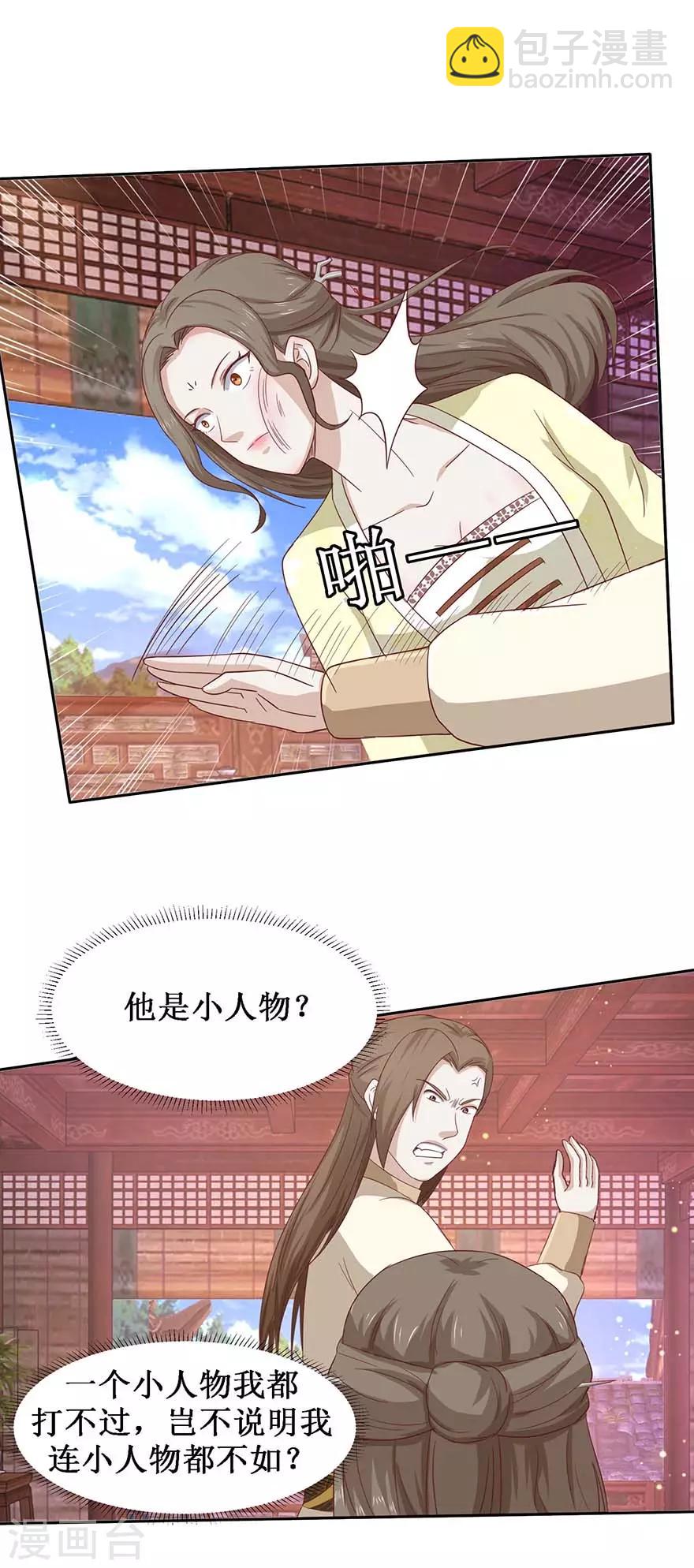 第107话 酒馆相遇-第111话