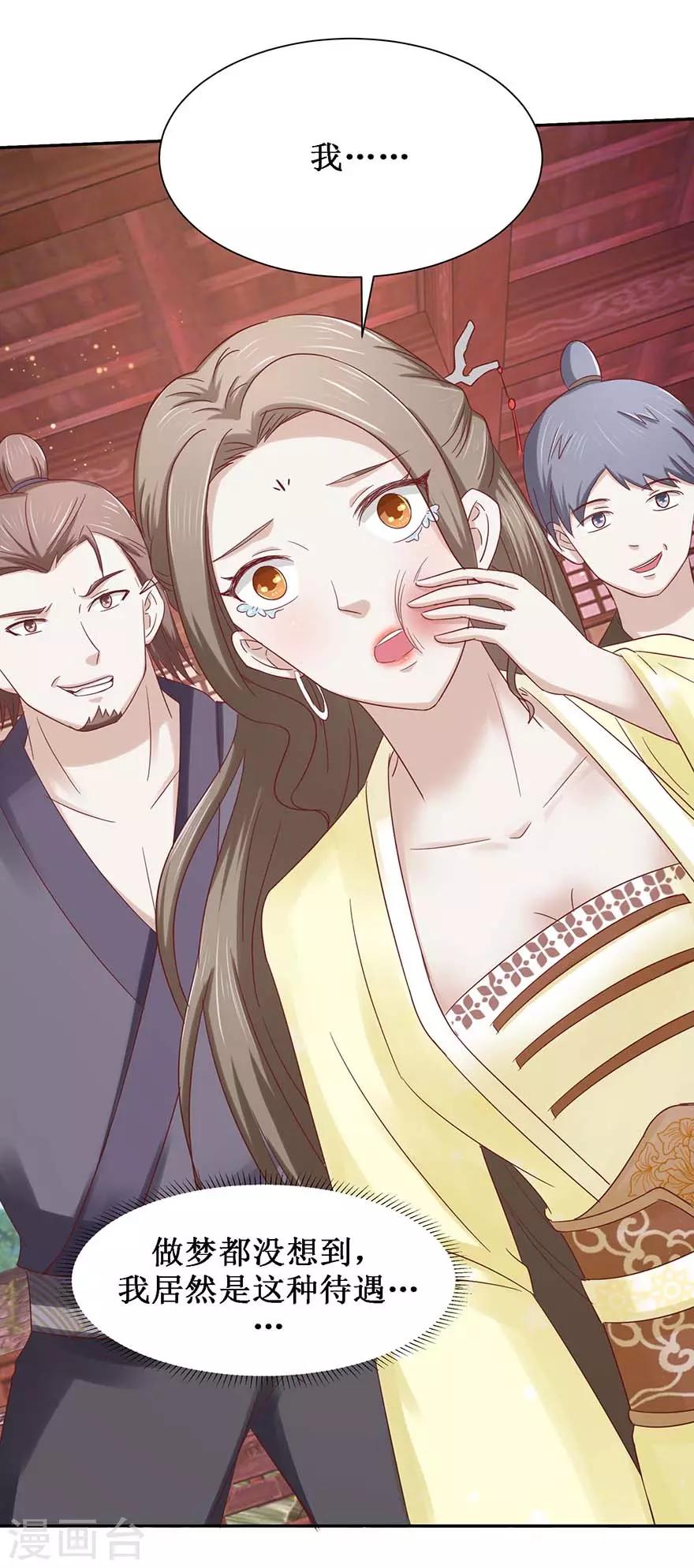 第107话 酒馆相遇-第111话