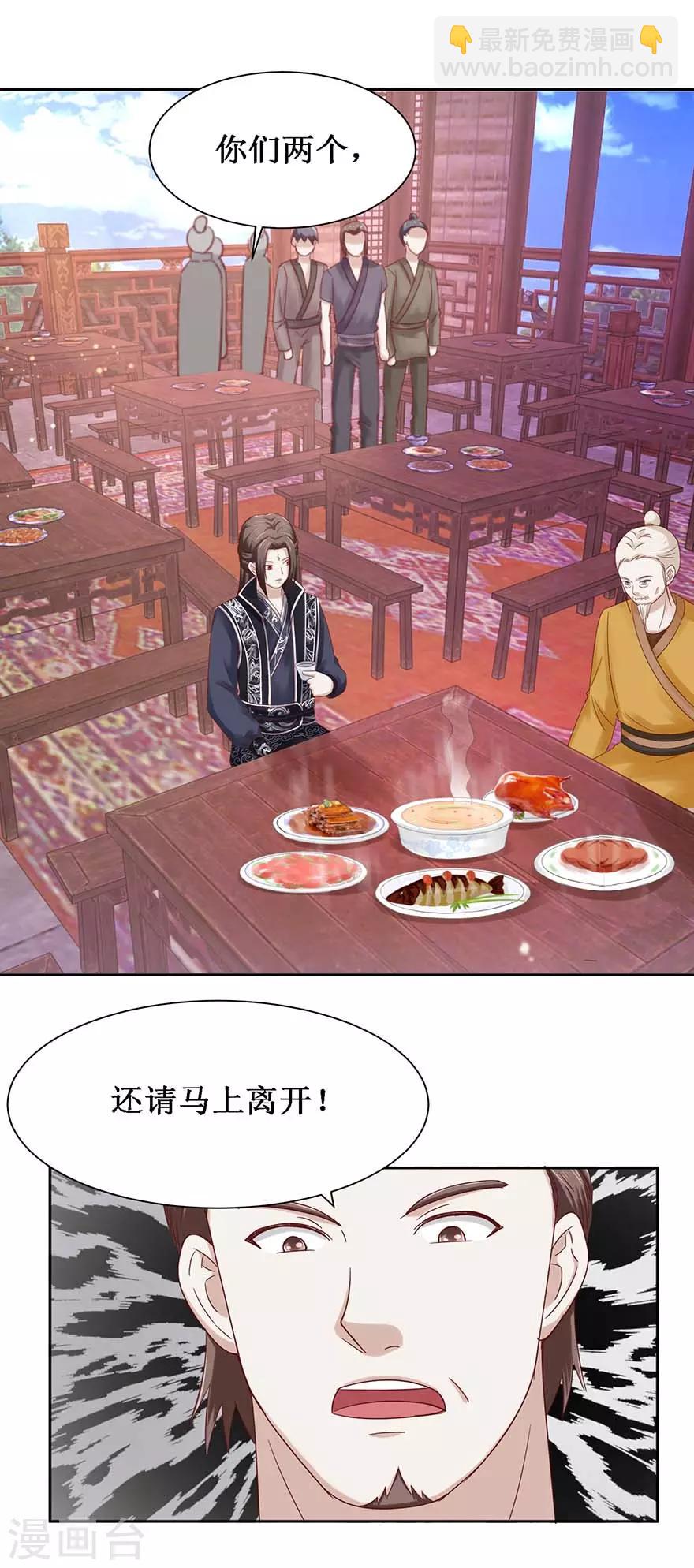 第107话 酒馆相遇-第111话