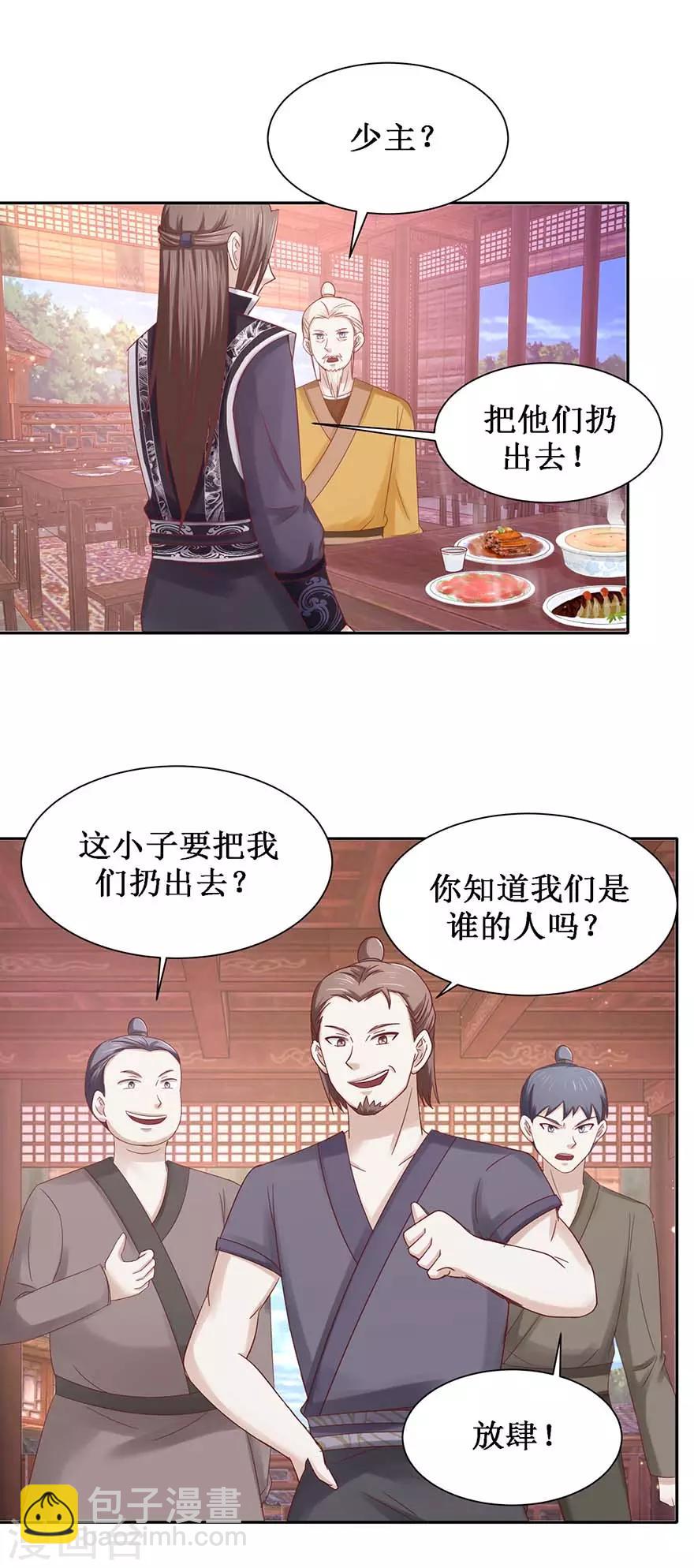 第107话 酒馆相遇-第111话