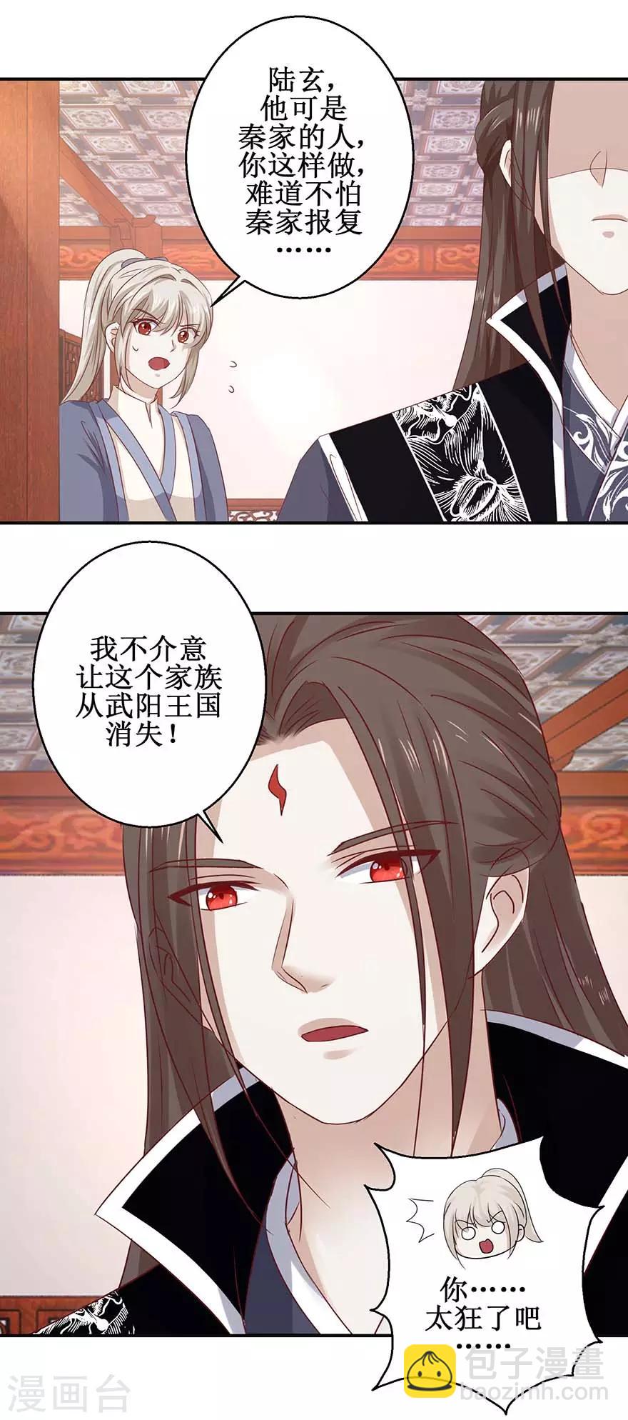 第109话 再见阴谋-第113话