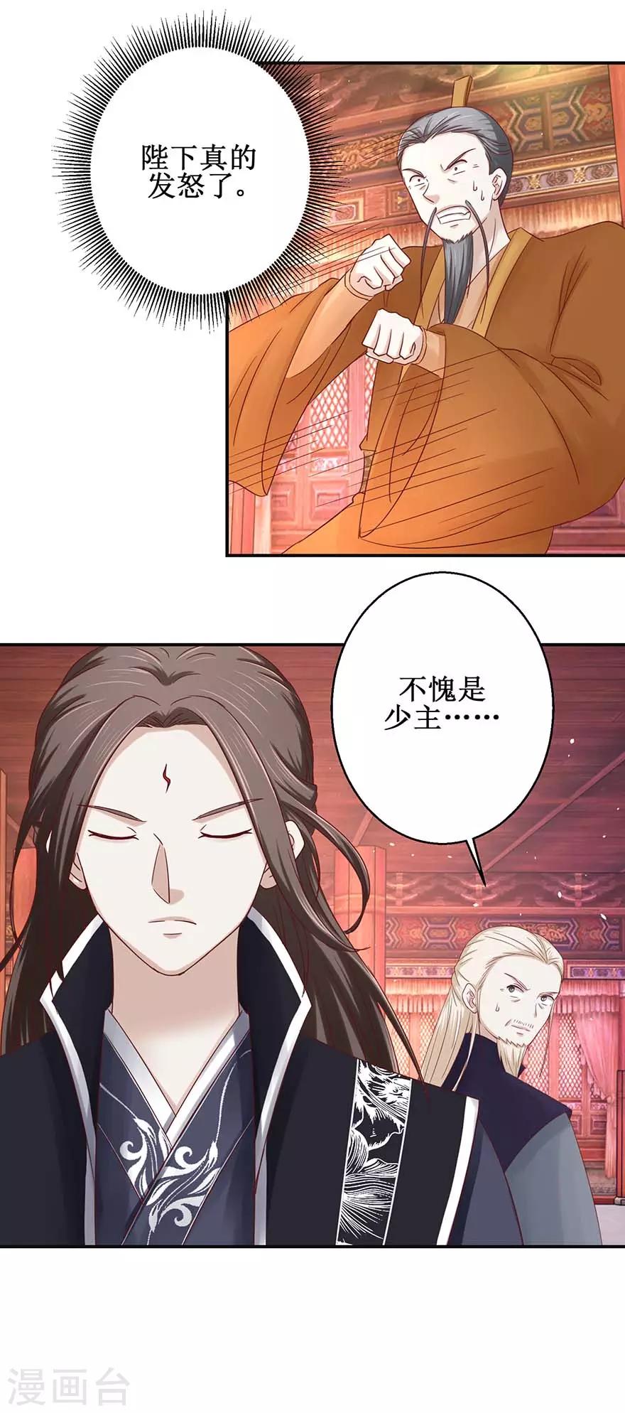 第111话 异宝凤凰翎-第115话