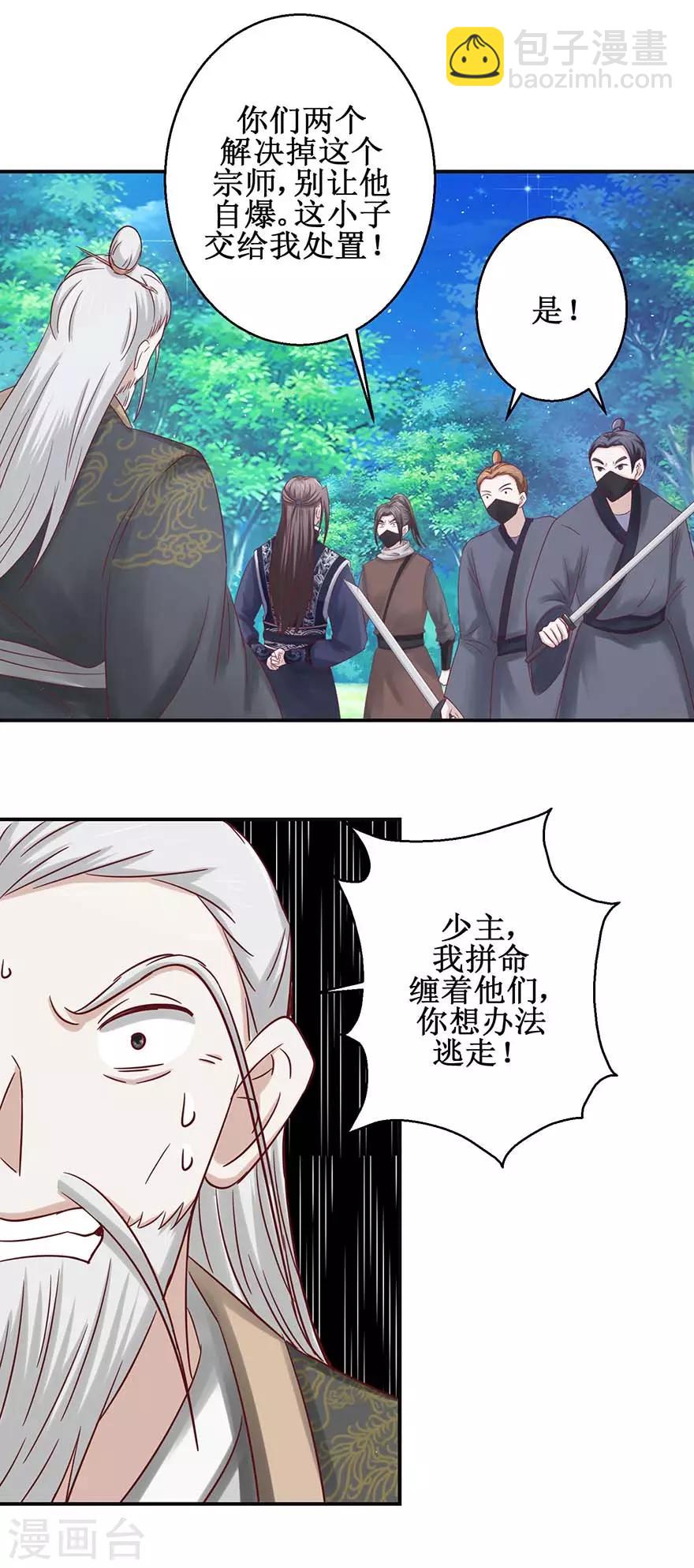 第113话 不逃，全杀了！-第117话