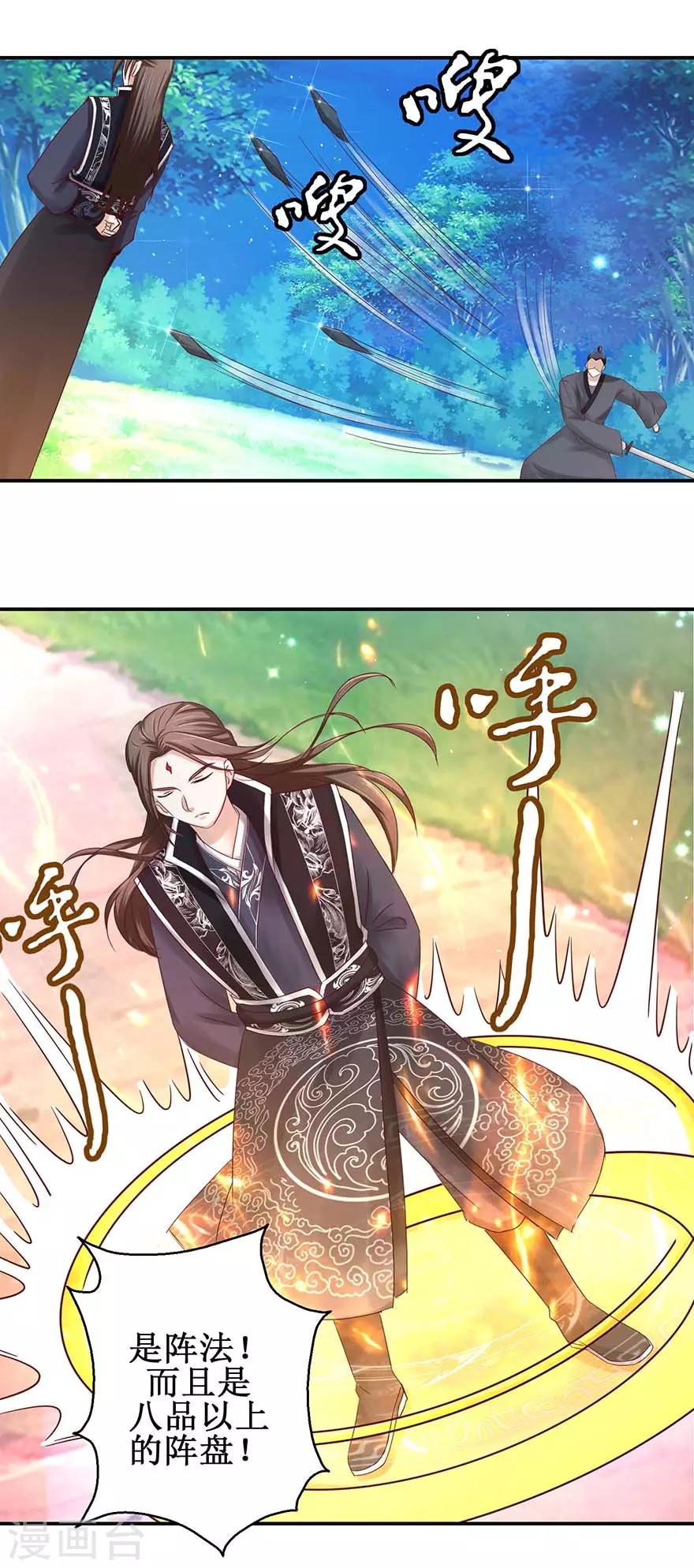 第113话 不逃，全杀了！-第117话