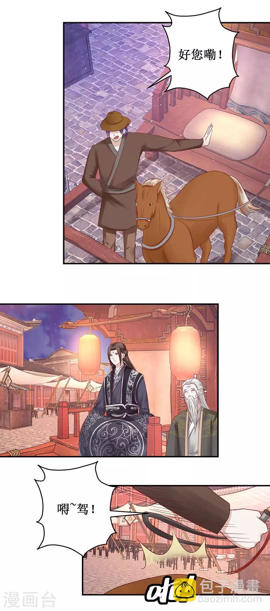 第113话 不逃，全杀了！-第117话