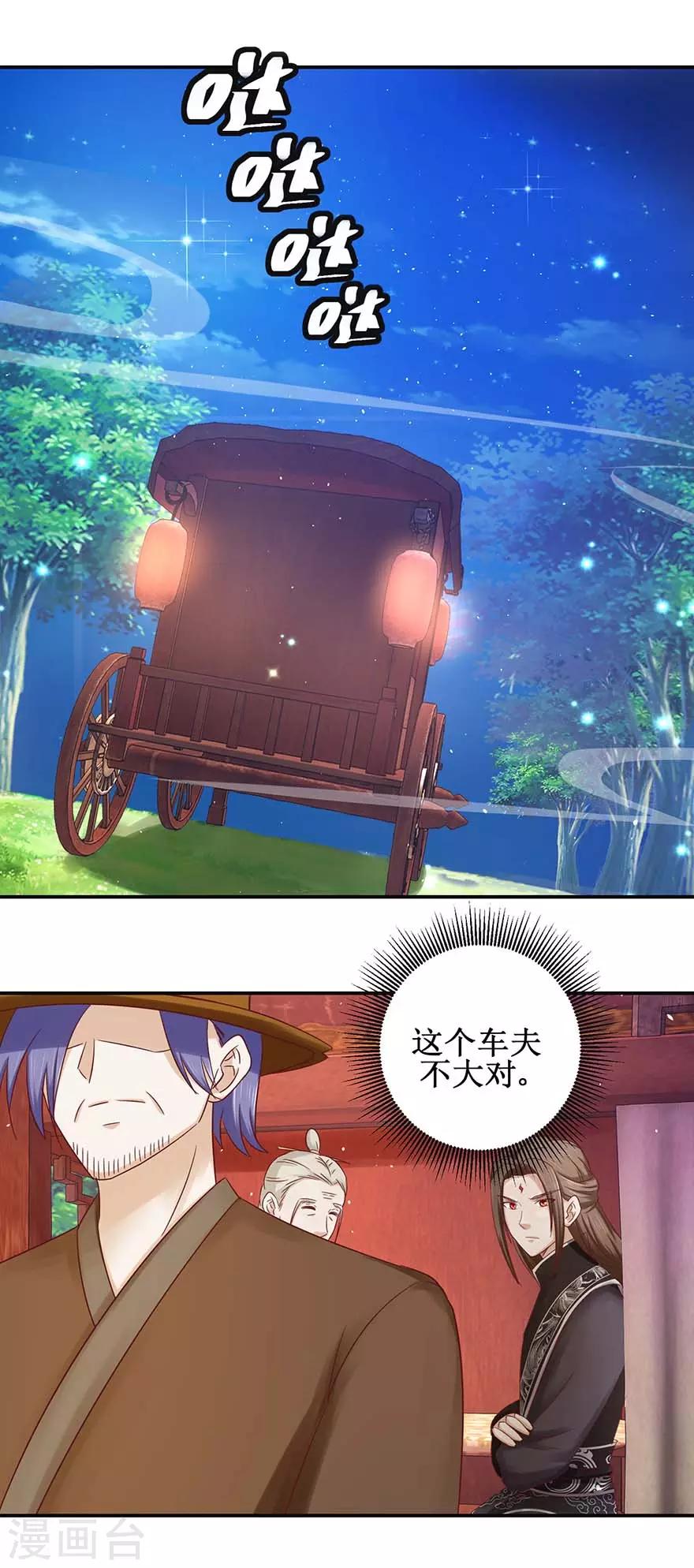 第113话 不逃，全杀了！-第117话