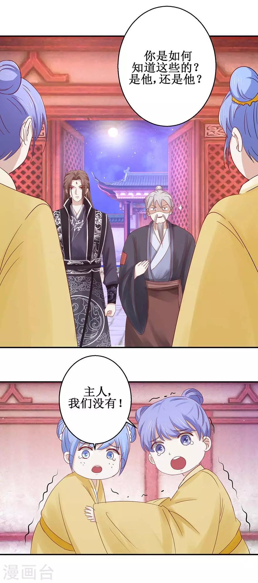 第117话 会会怪老头-第121话