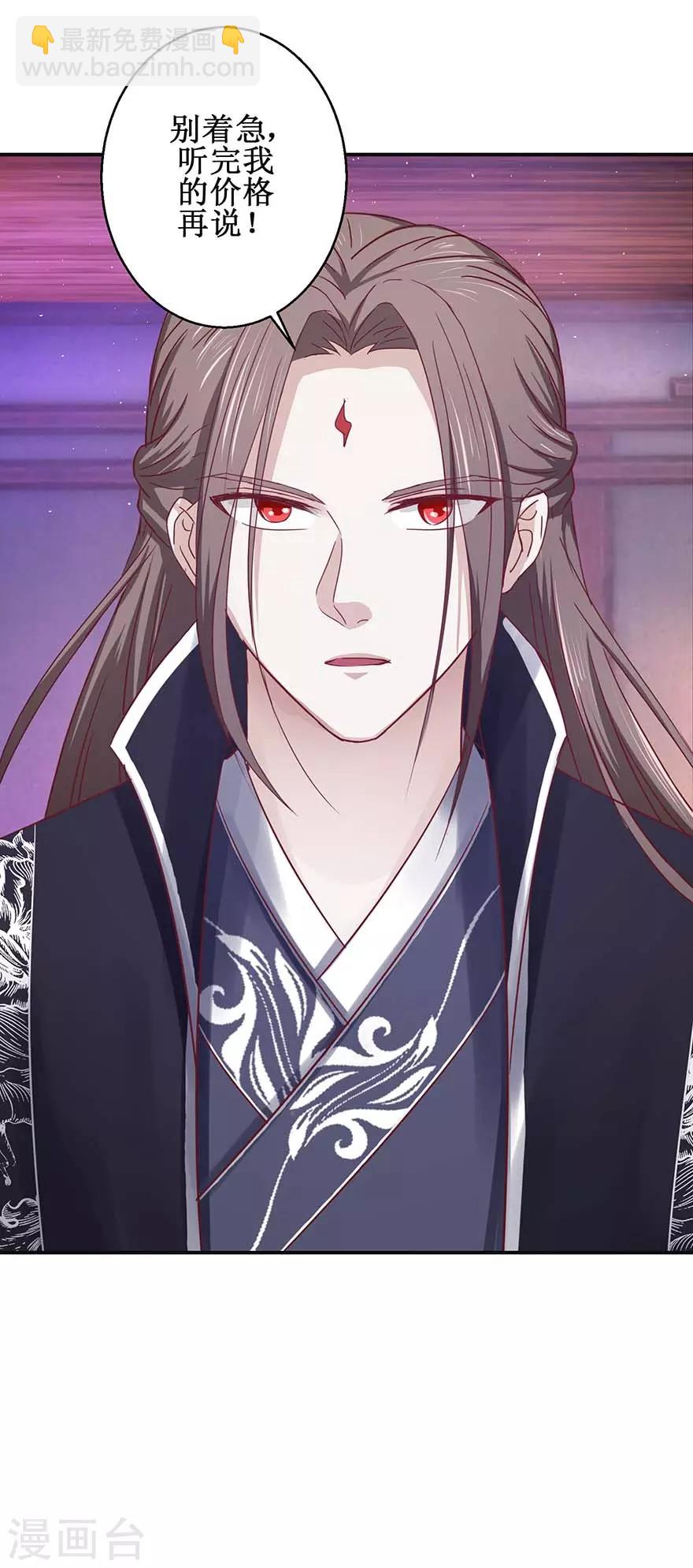 第117话 会会怪老头-第121话