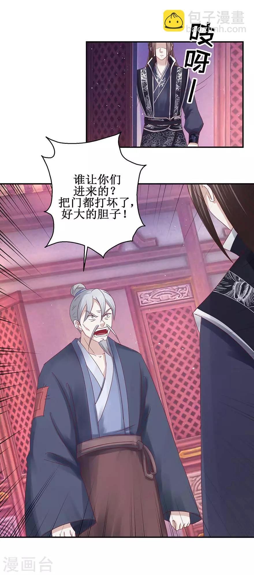 第117话 会会怪老头-第121话